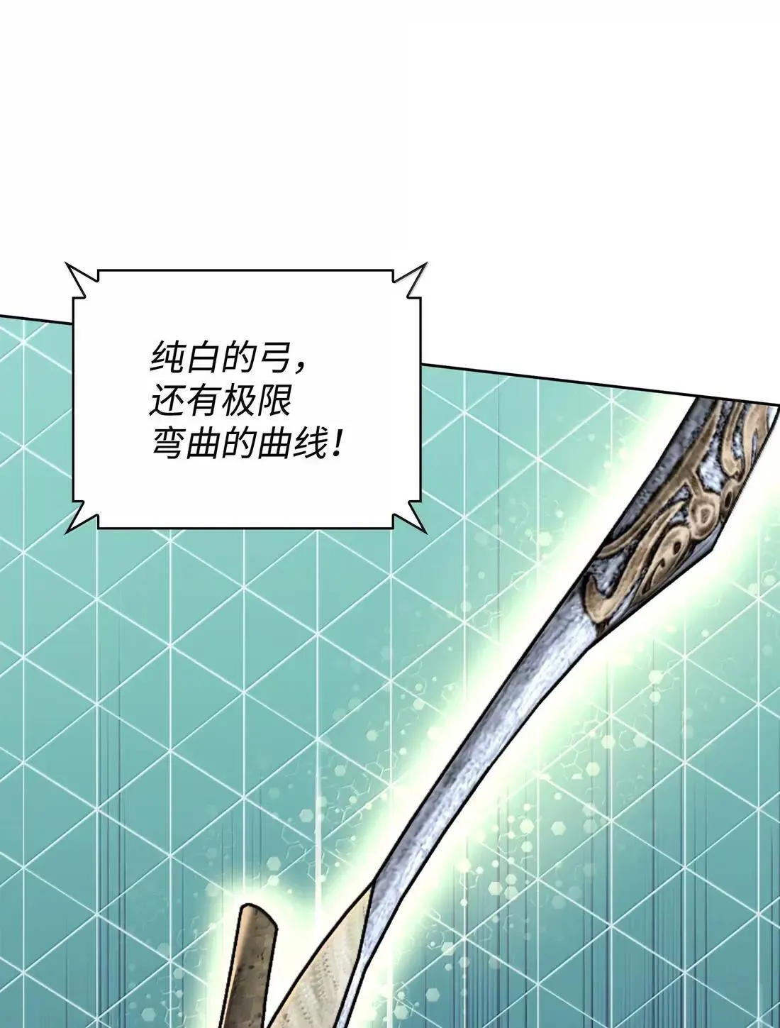 261 贵人的火焰 第116页
