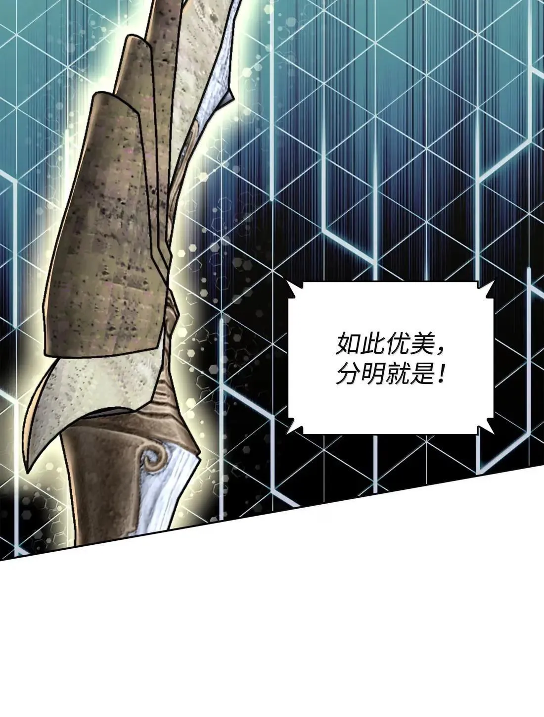 261 贵人的火焰 第117页