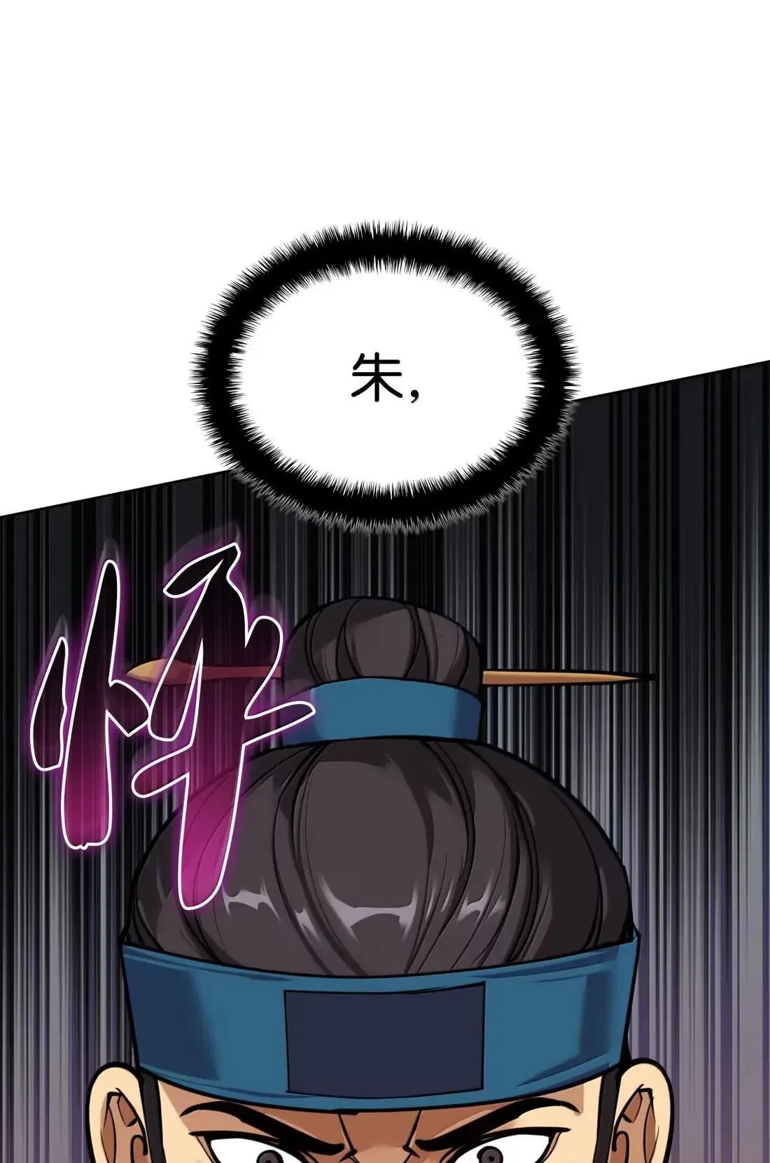 261 贵人的火焰 第118页
