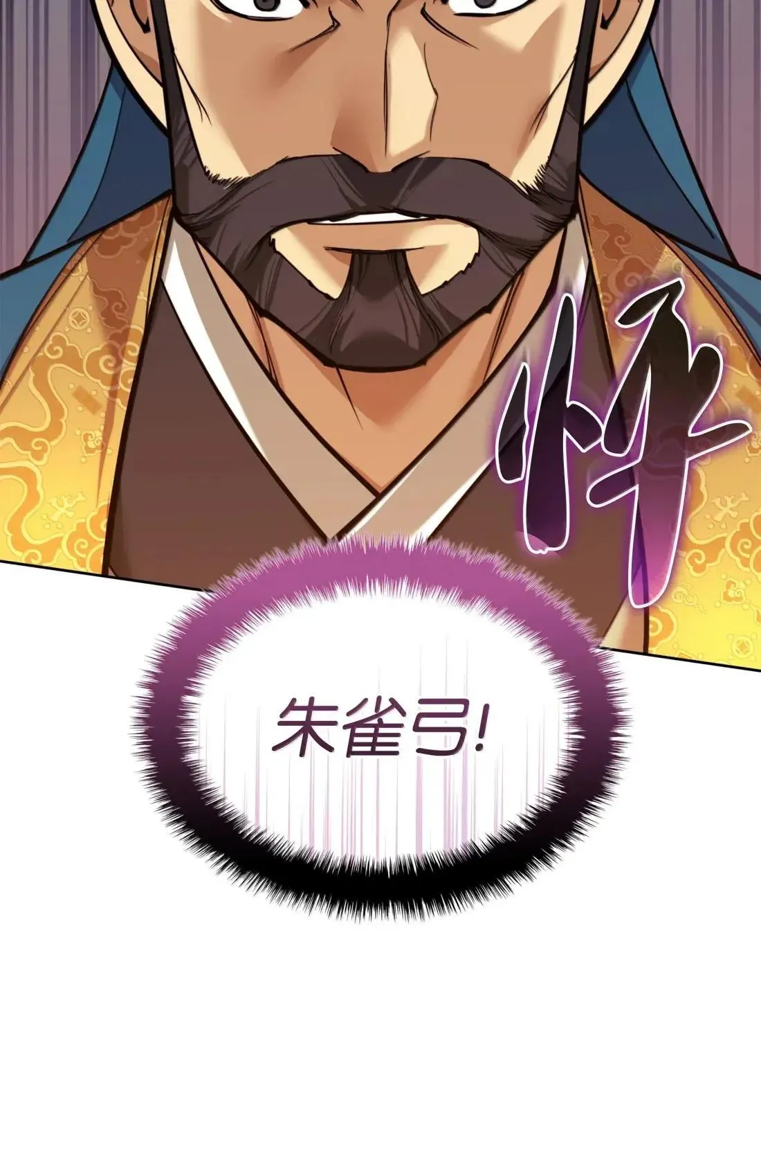261 贵人的火焰 第119页