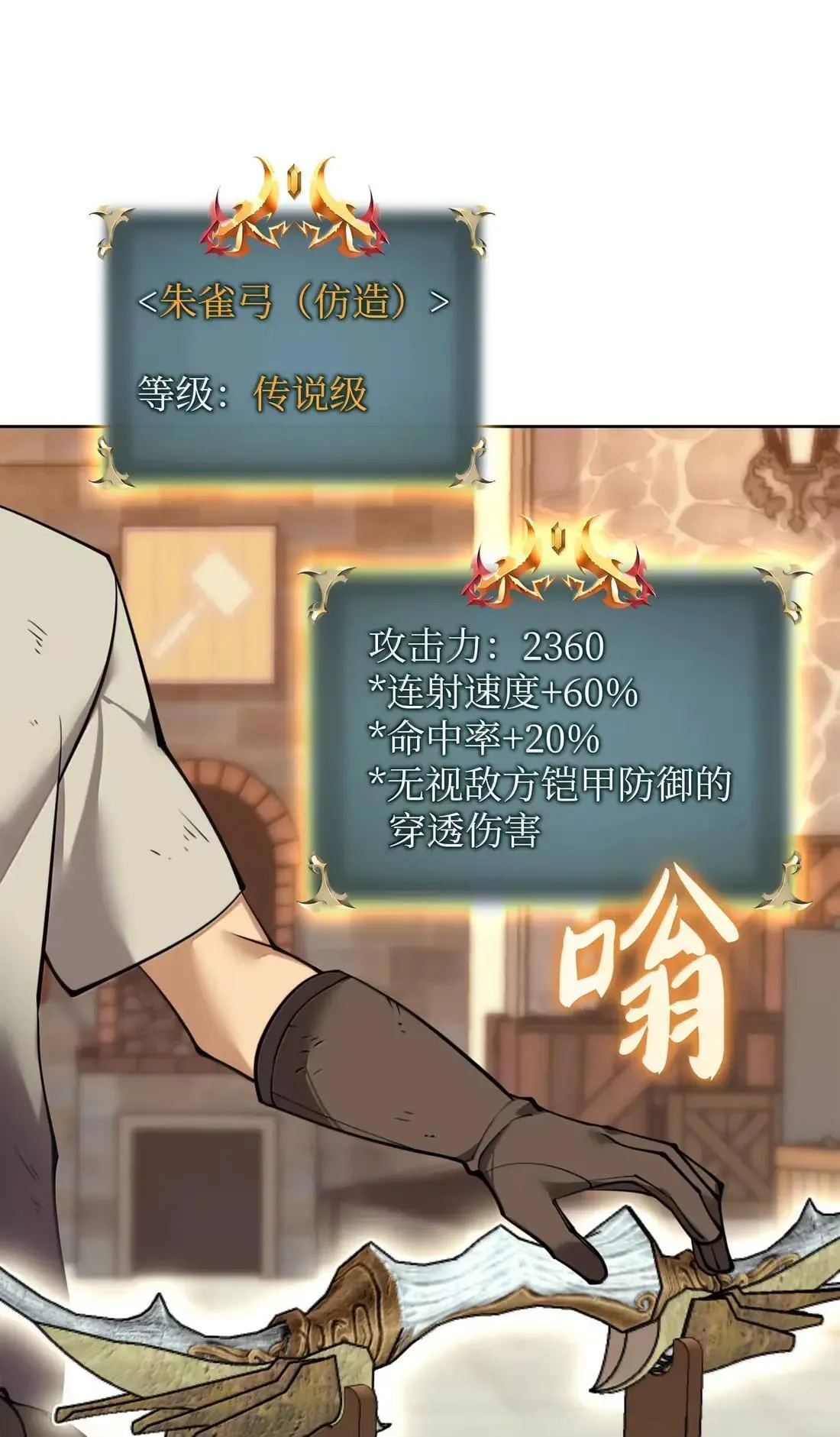 261 贵人的火焰 第120页