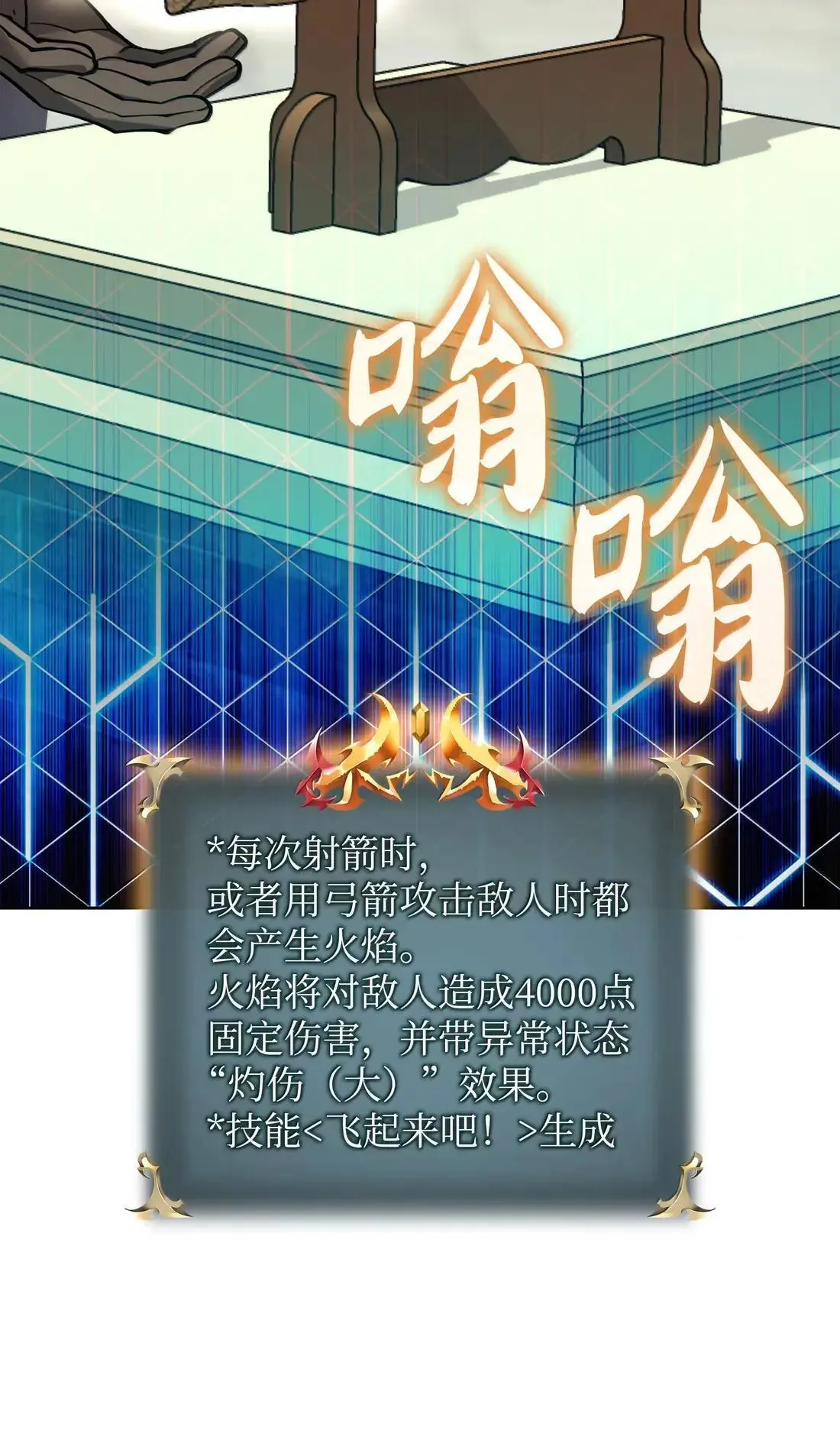 261 贵人的火焰 第121页