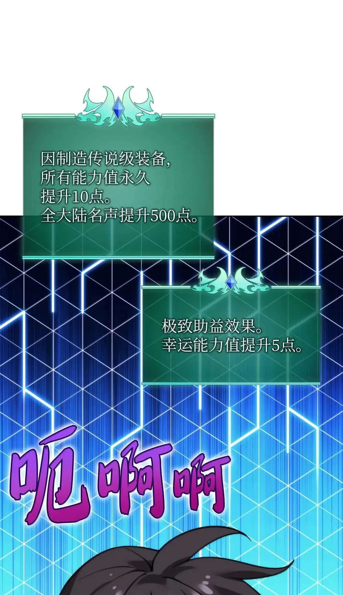 261 贵人的火焰 第122页