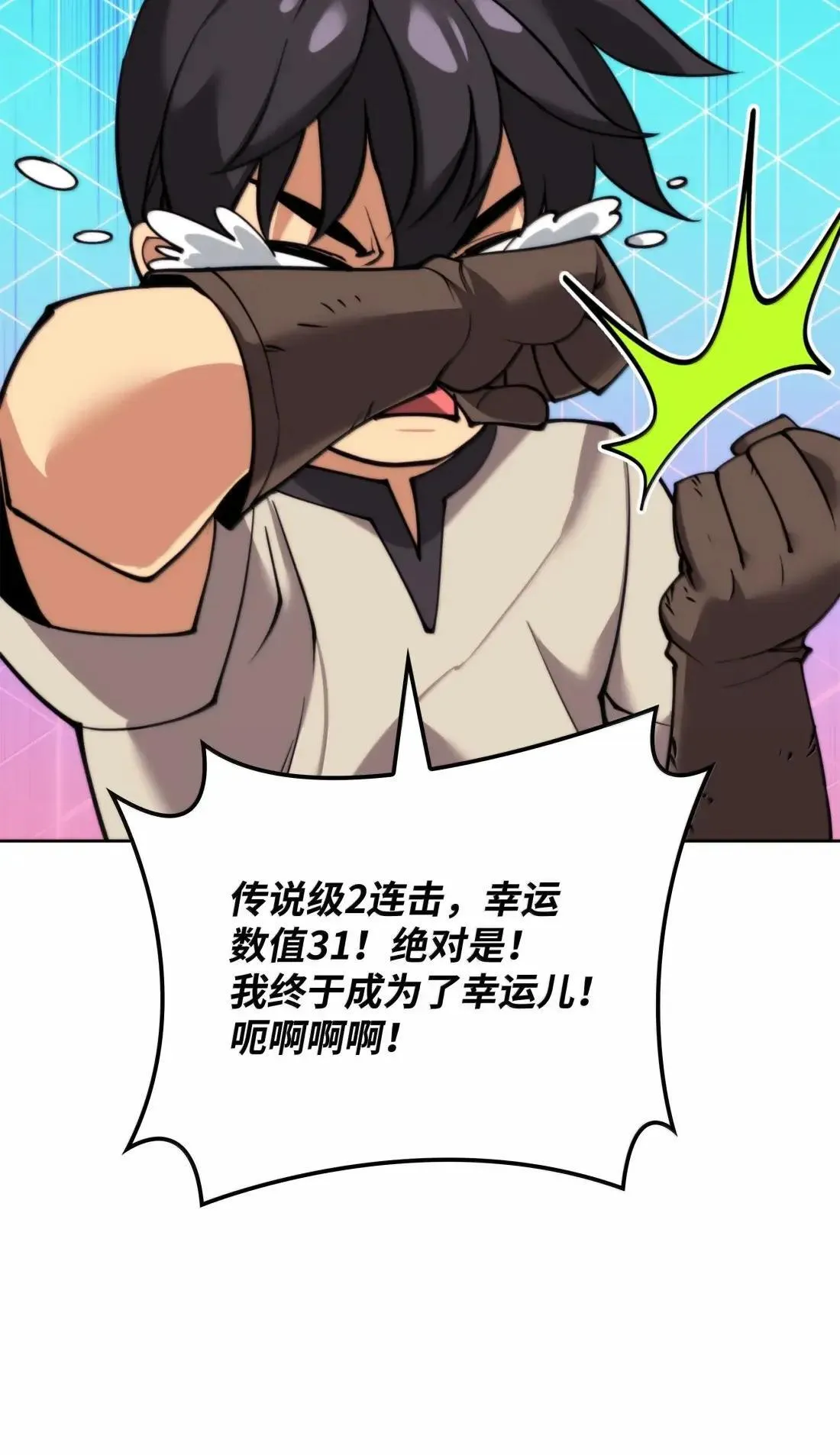 261 贵人的火焰 第123页