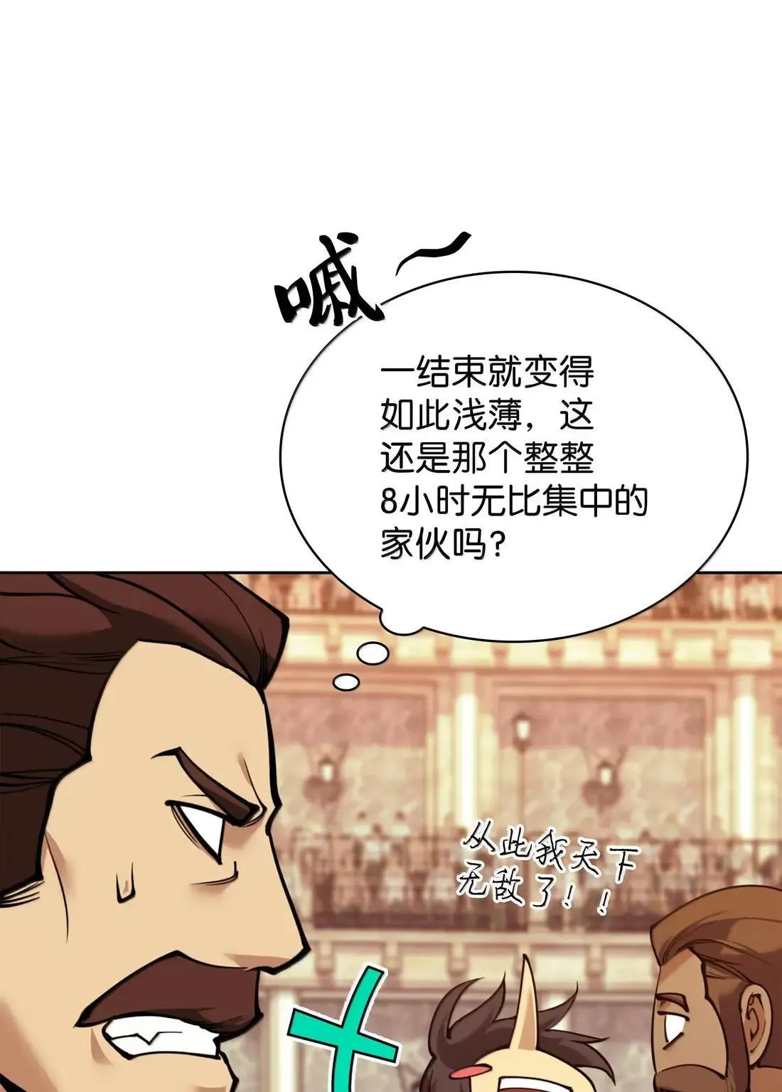 261 贵人的火焰 第124页