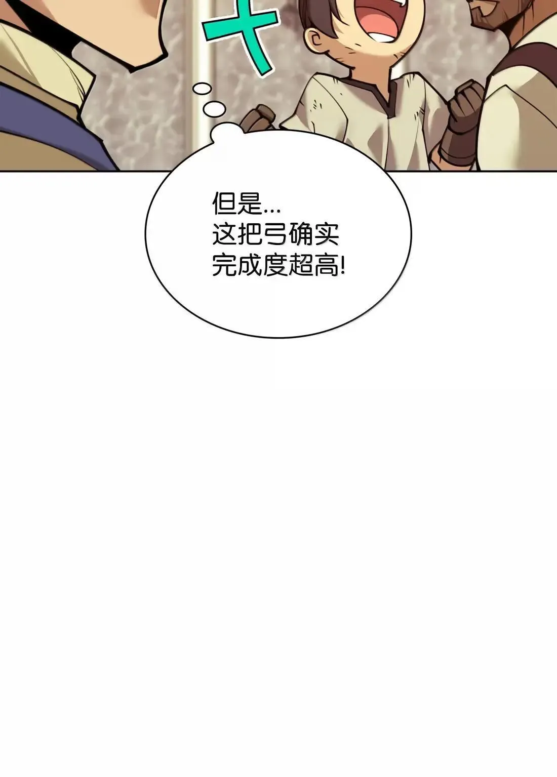 261 贵人的火焰 第125页