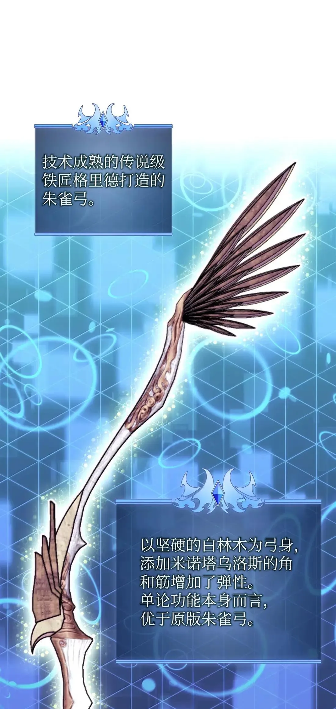 261 贵人的火焰 第126页