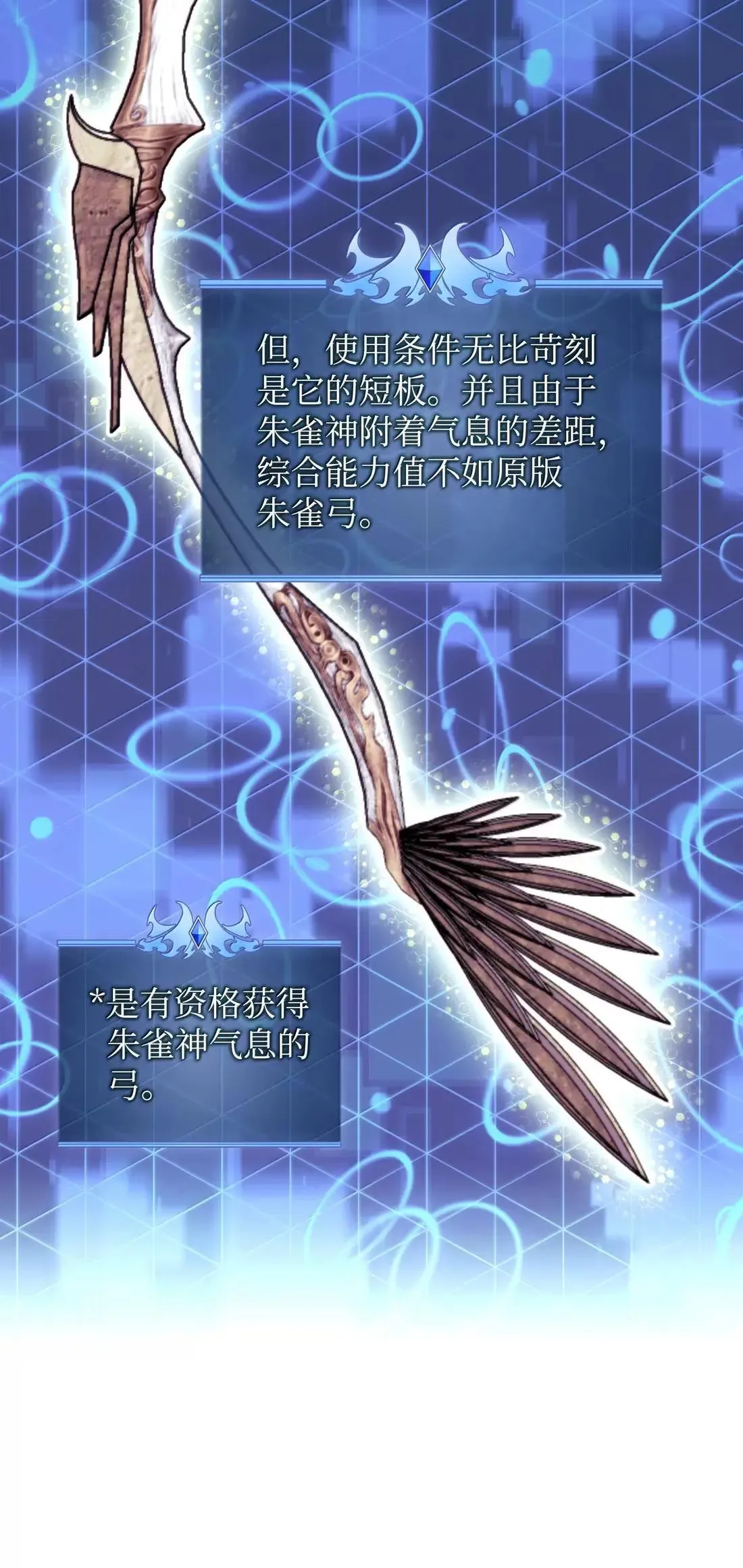 261 贵人的火焰 第127页