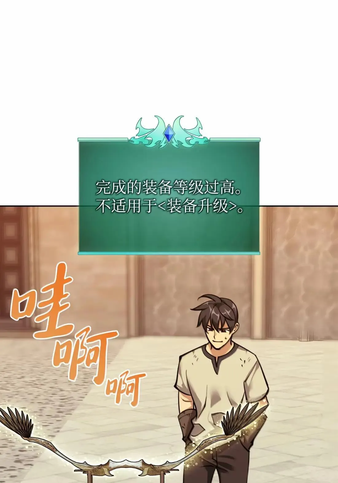 261 贵人的火焰 第128页