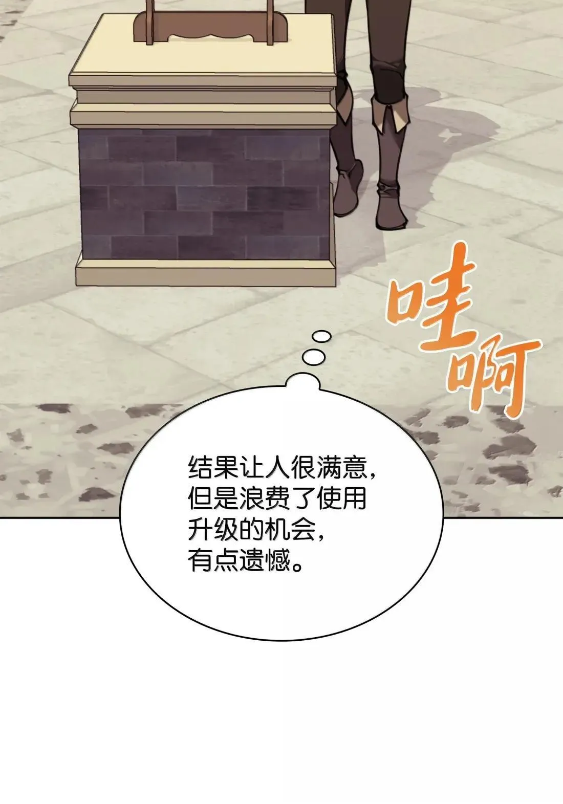 261 贵人的火焰 第129页