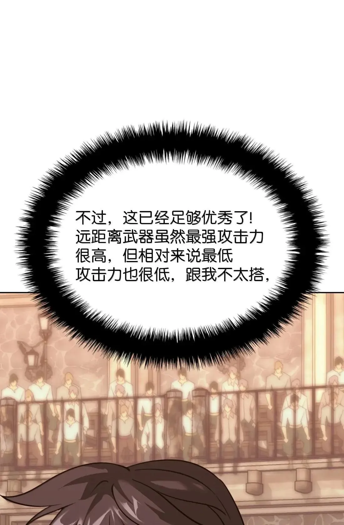 261 贵人的火焰 第133页