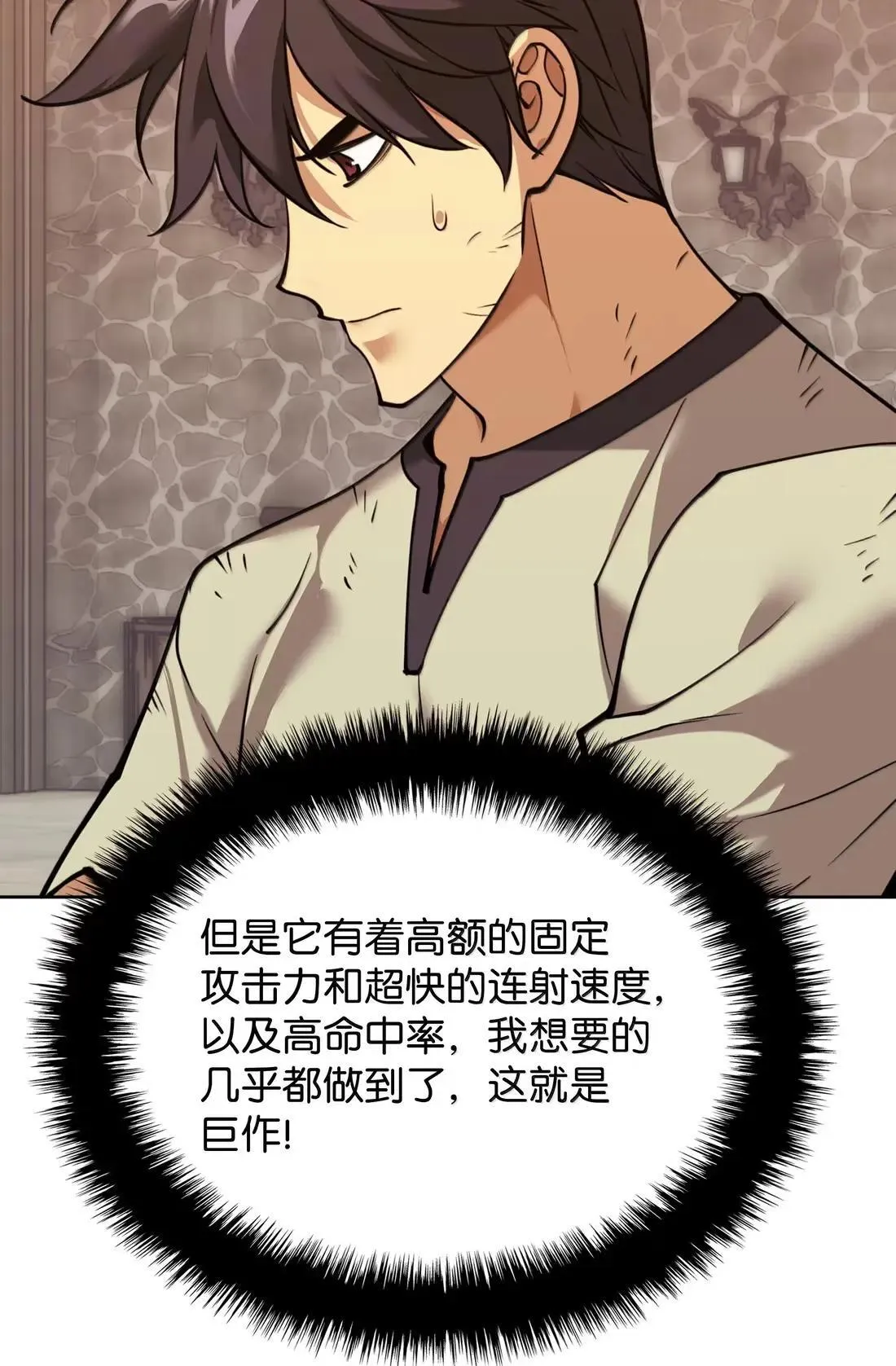 261 贵人的火焰 第134页
