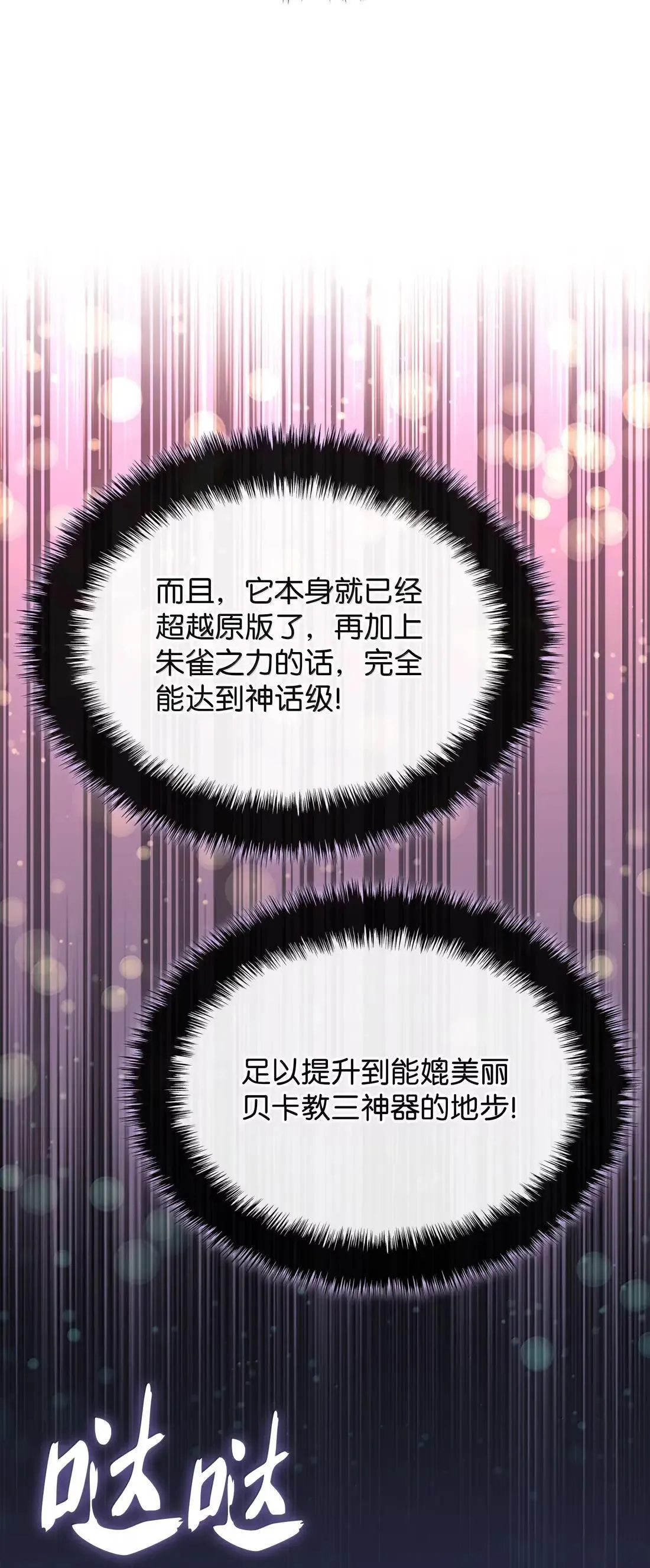 261 贵人的火焰 第135页