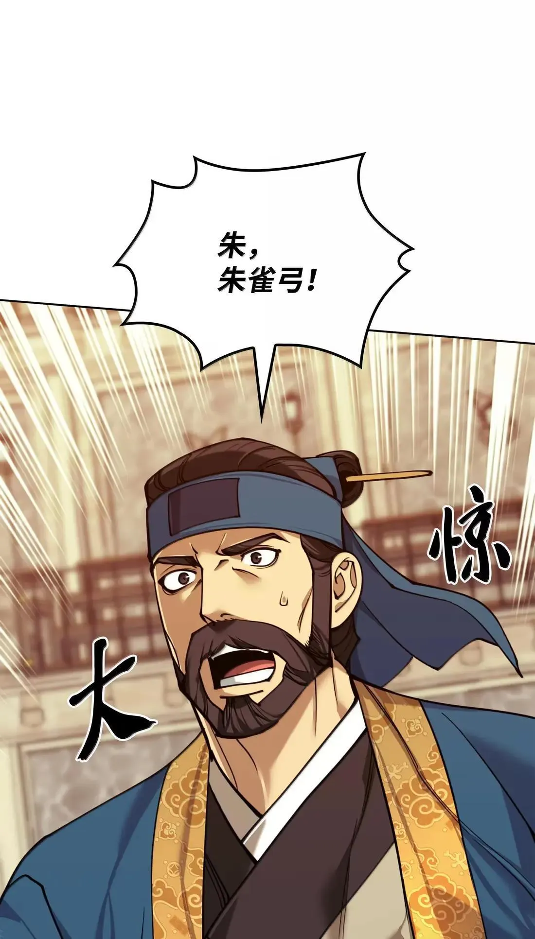 261 贵人的火焰 第138页