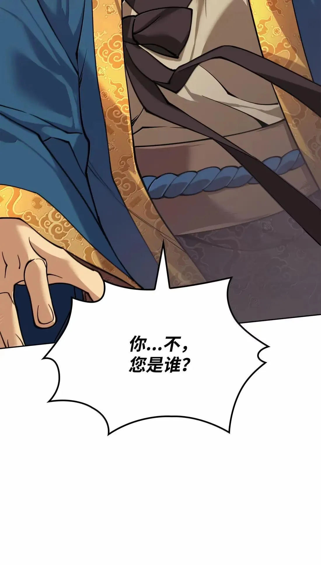 261 贵人的火焰 第139页