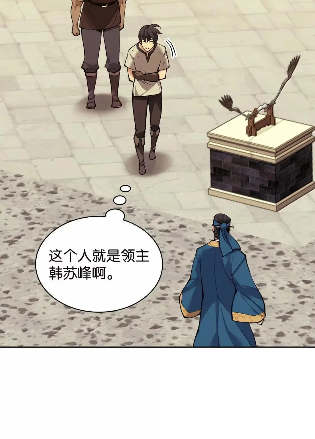 261 贵人的火焰 第141页