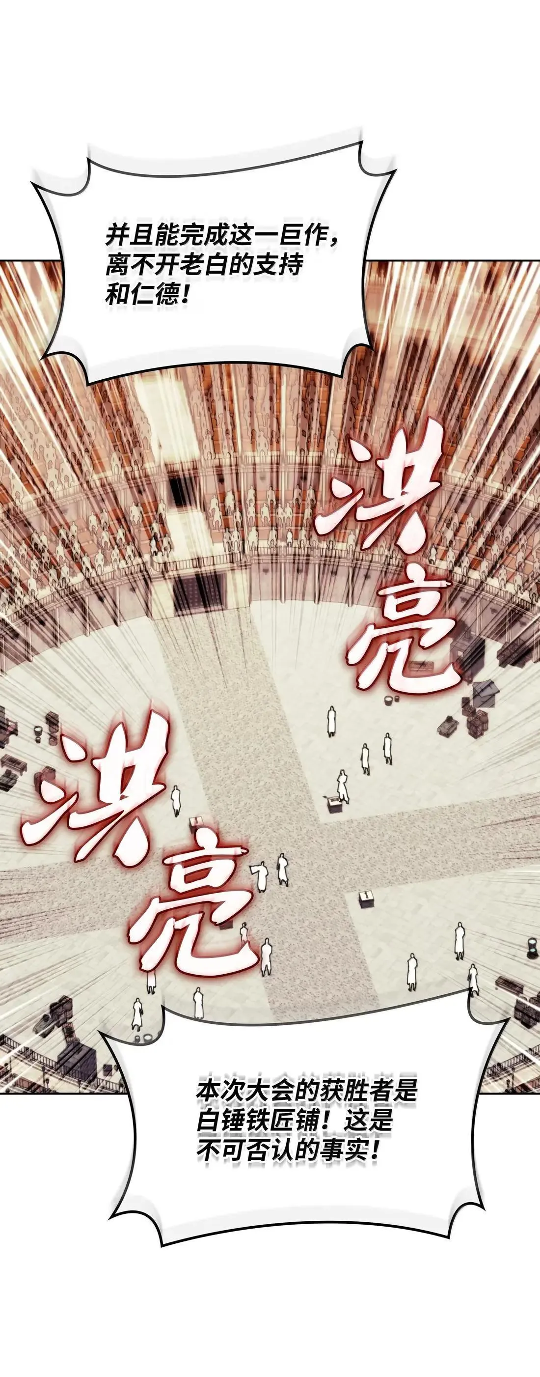 261 贵人的火焰 第145页