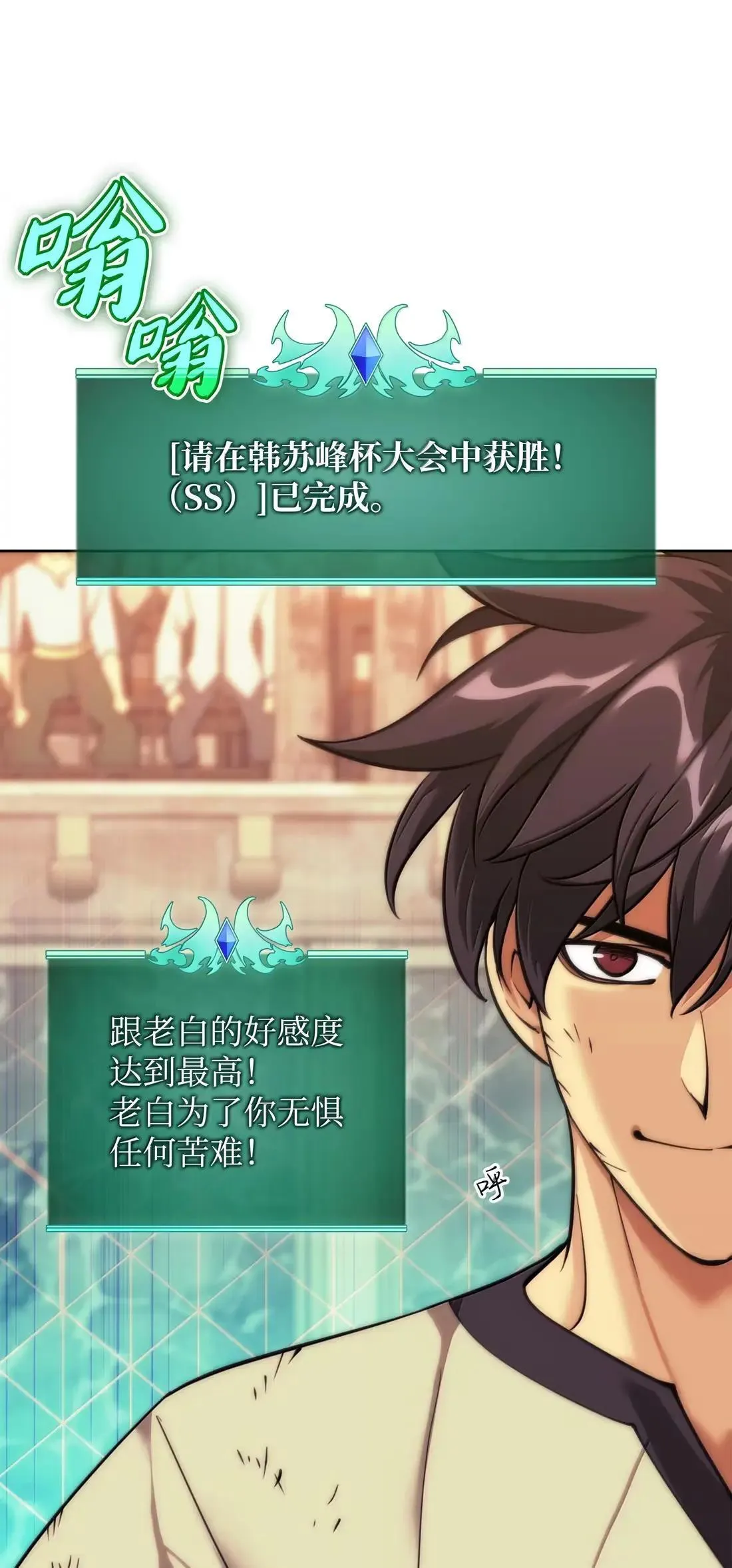 261 贵人的火焰 第146页