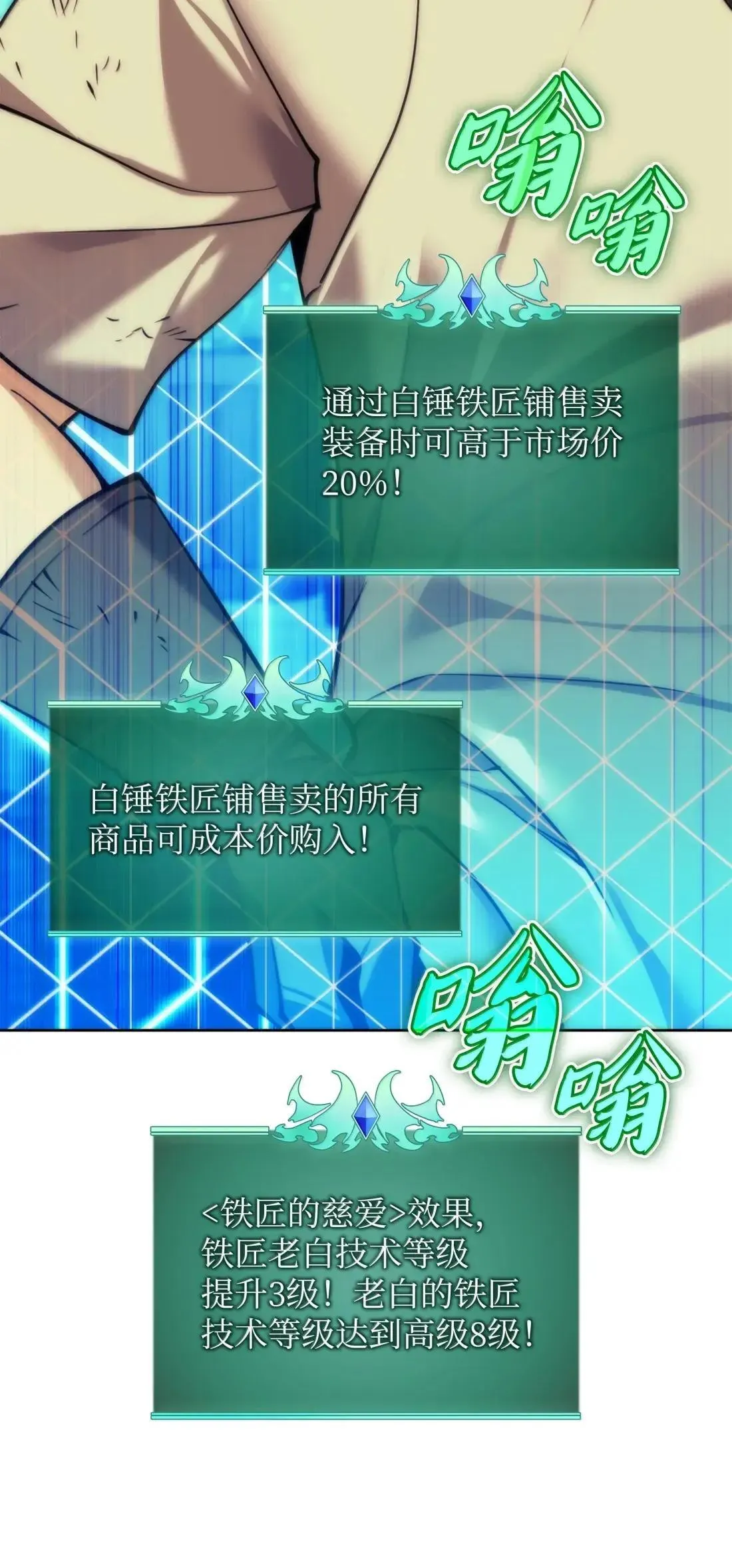 261 贵人的火焰 第147页