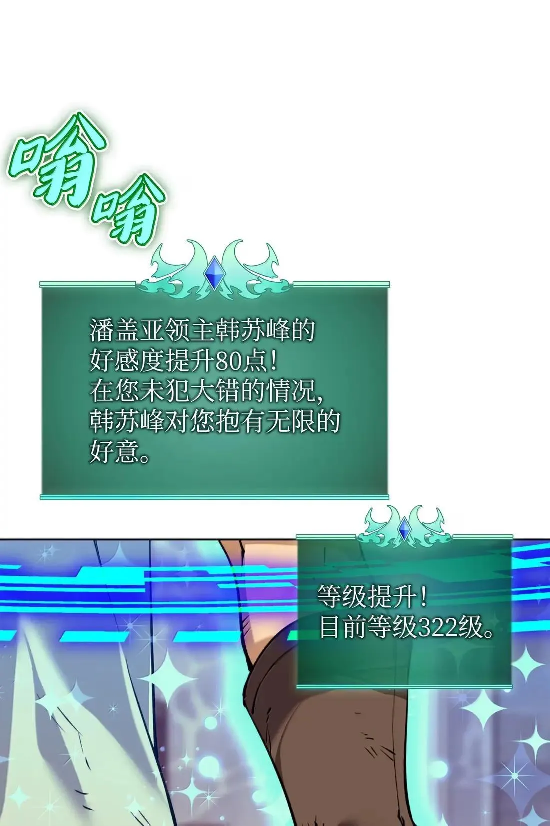 261 贵人的火焰 第148页