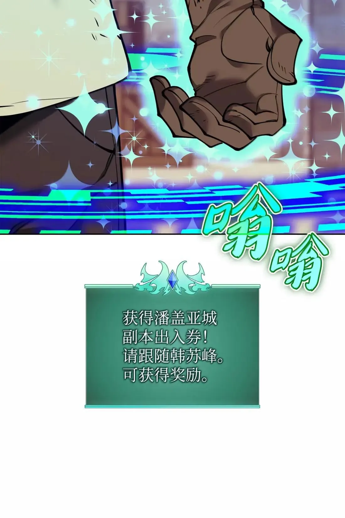 261 贵人的火焰 第149页
