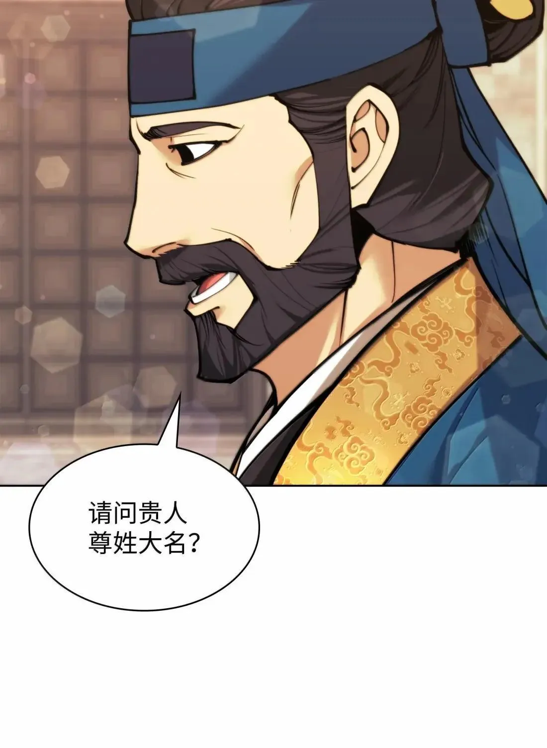 261 贵人的火焰 第151页