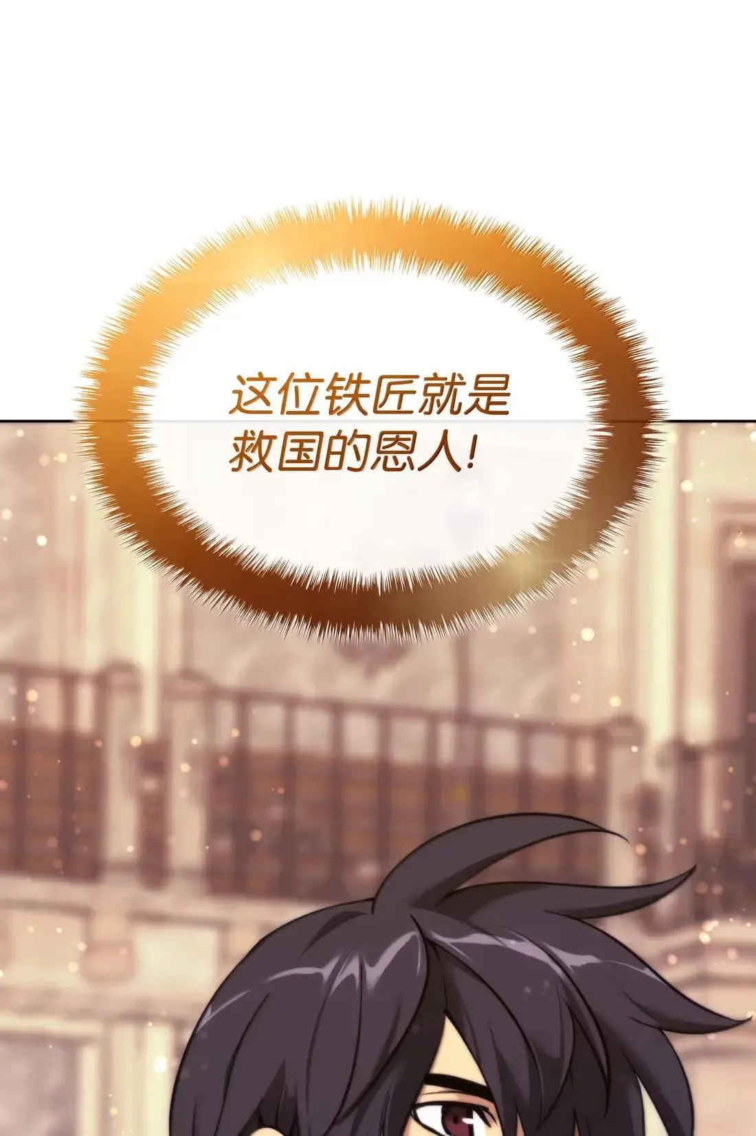 261 贵人的火焰 第152页