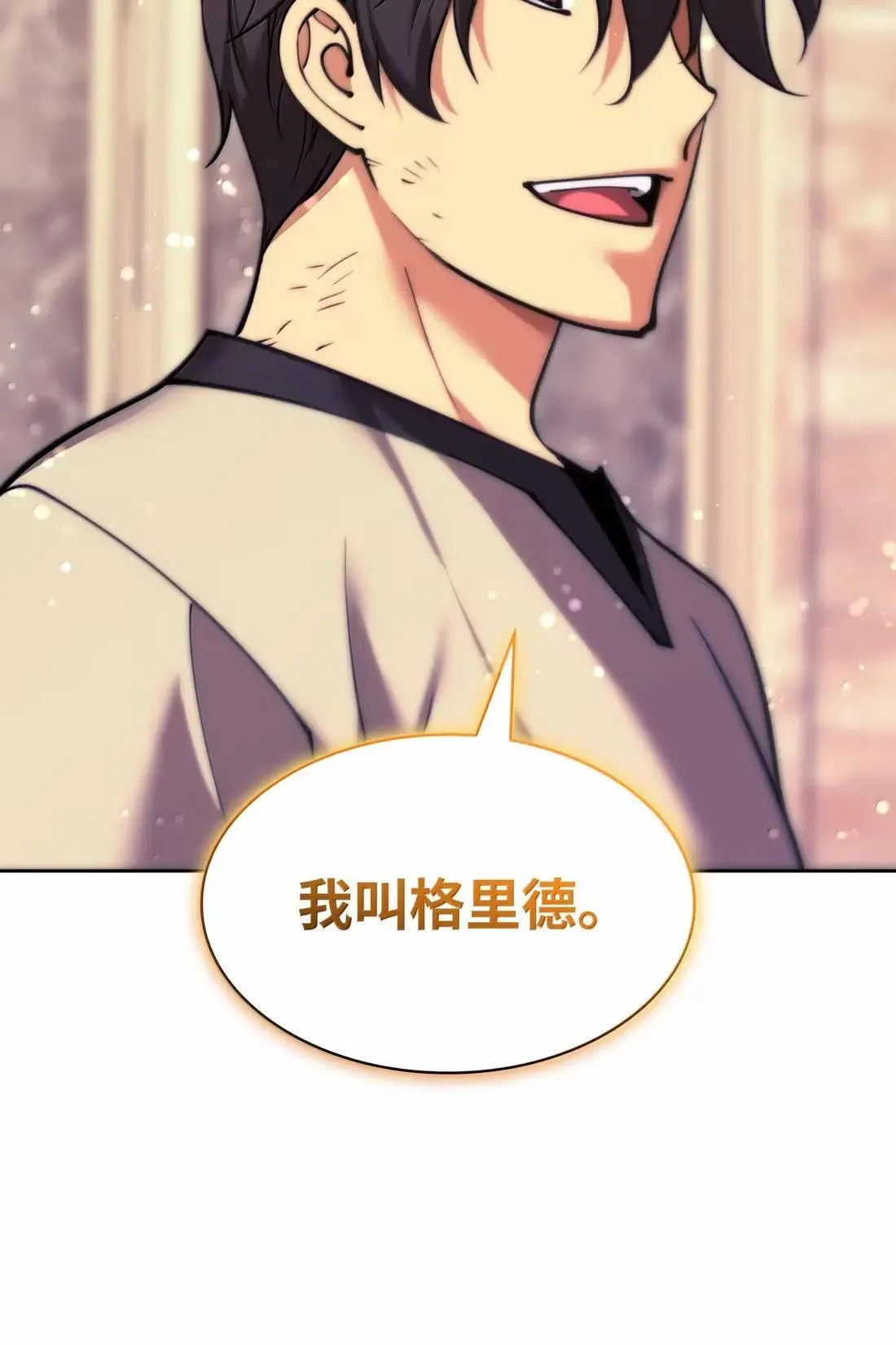 261 贵人的火焰 第153页