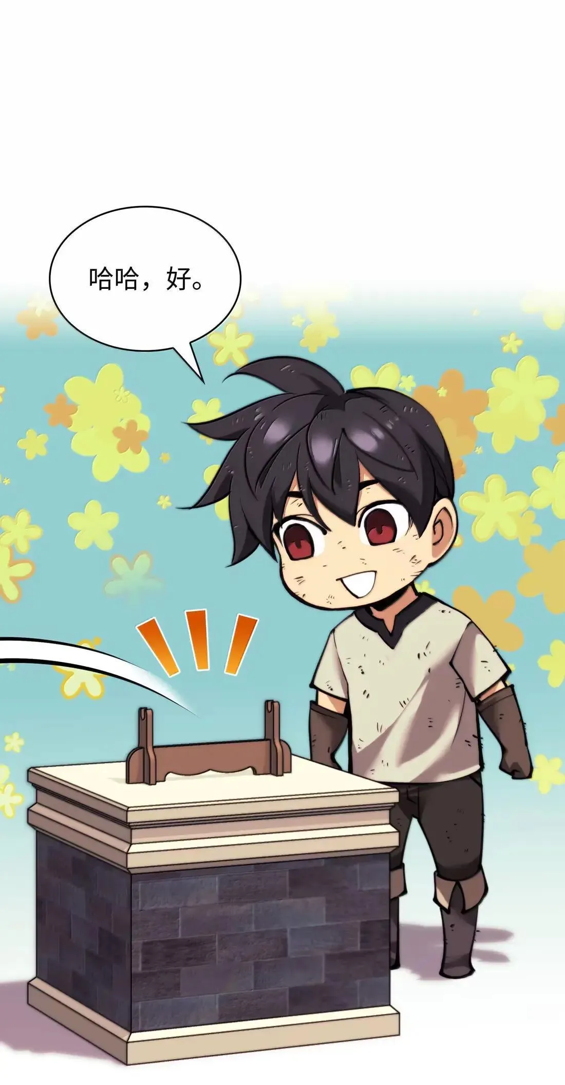 261 贵人的火焰 第155页