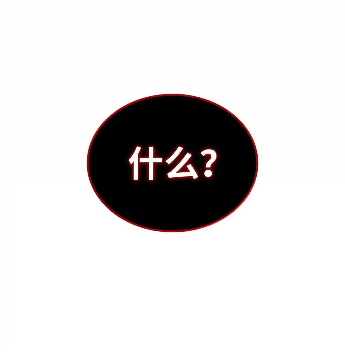 261 贵人的火焰 第156页