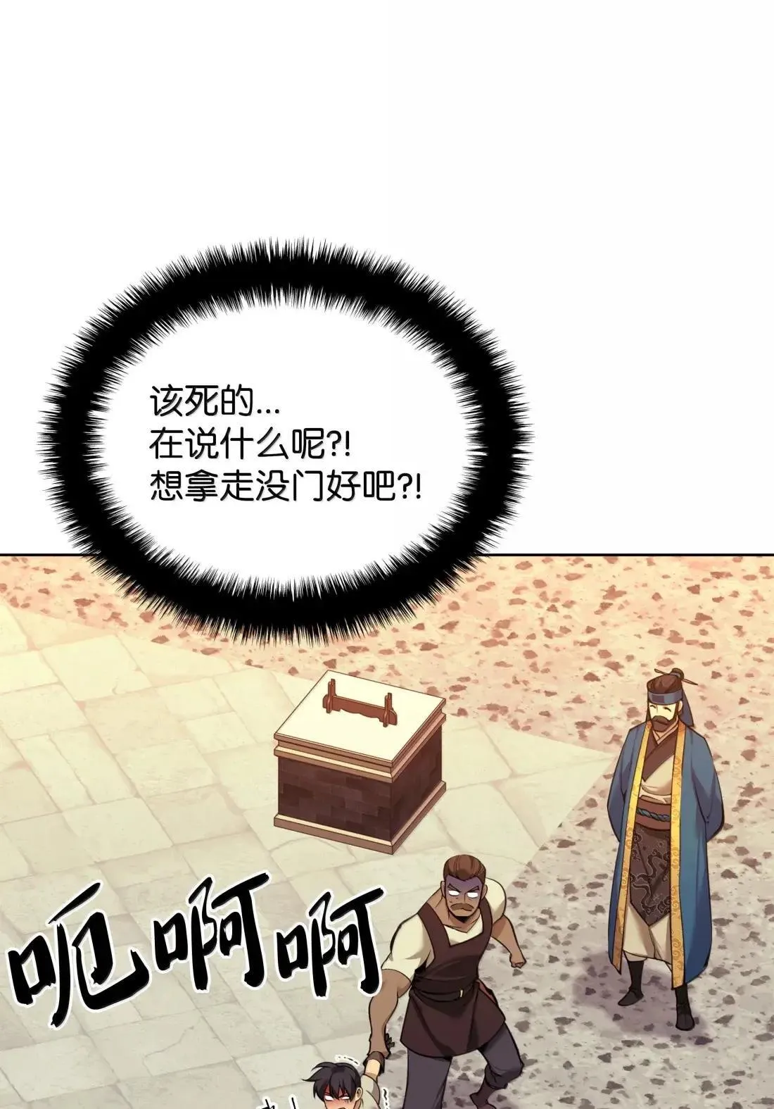 262 禁止进入副本 第1页