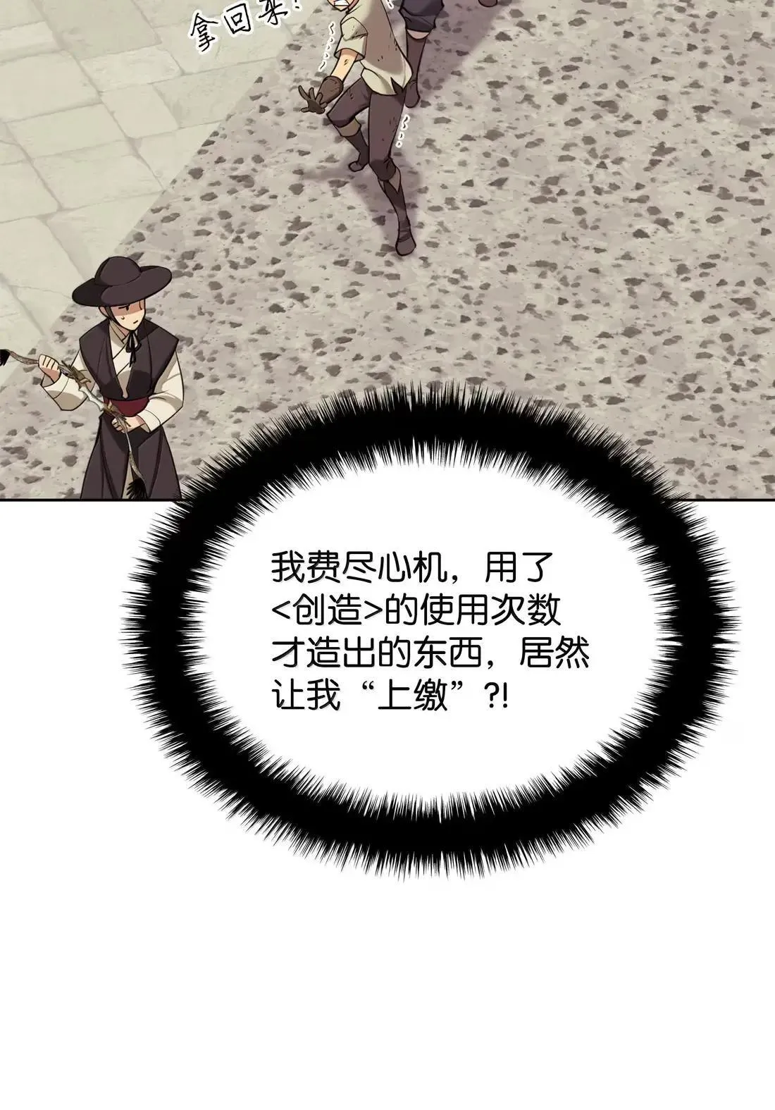 262 禁止进入副本 第2页