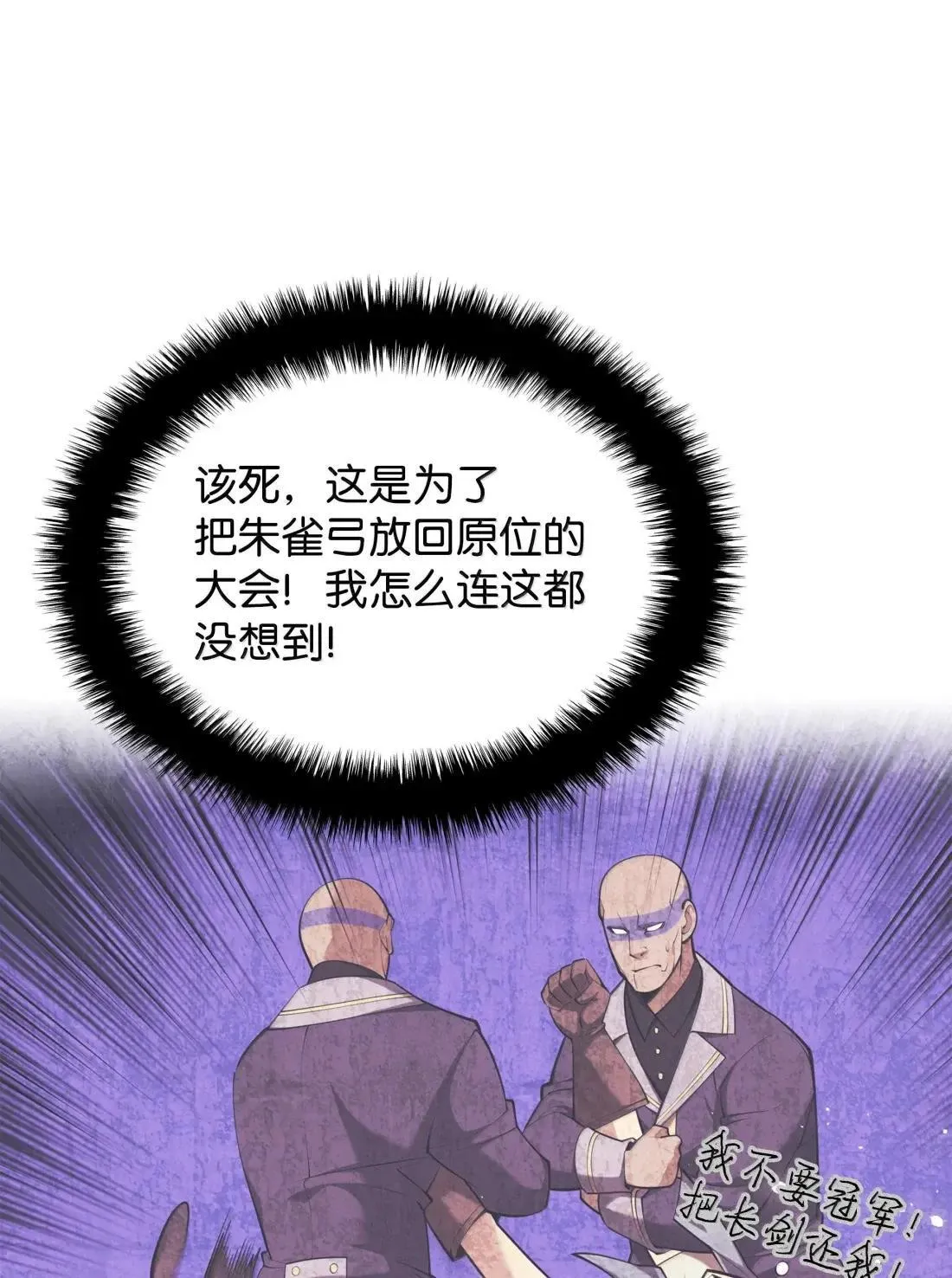262 禁止进入副本 第4页