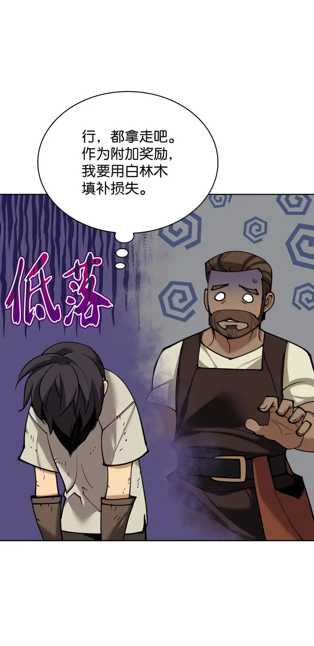 262 禁止进入副本 第6页