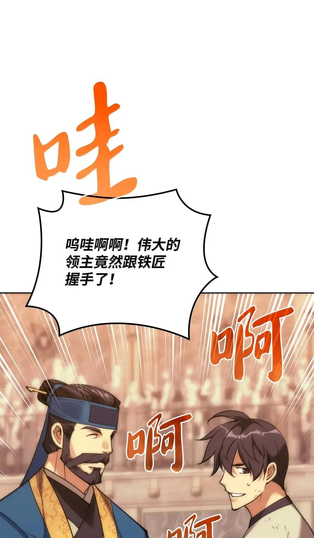 262 禁止进入副本 第8页