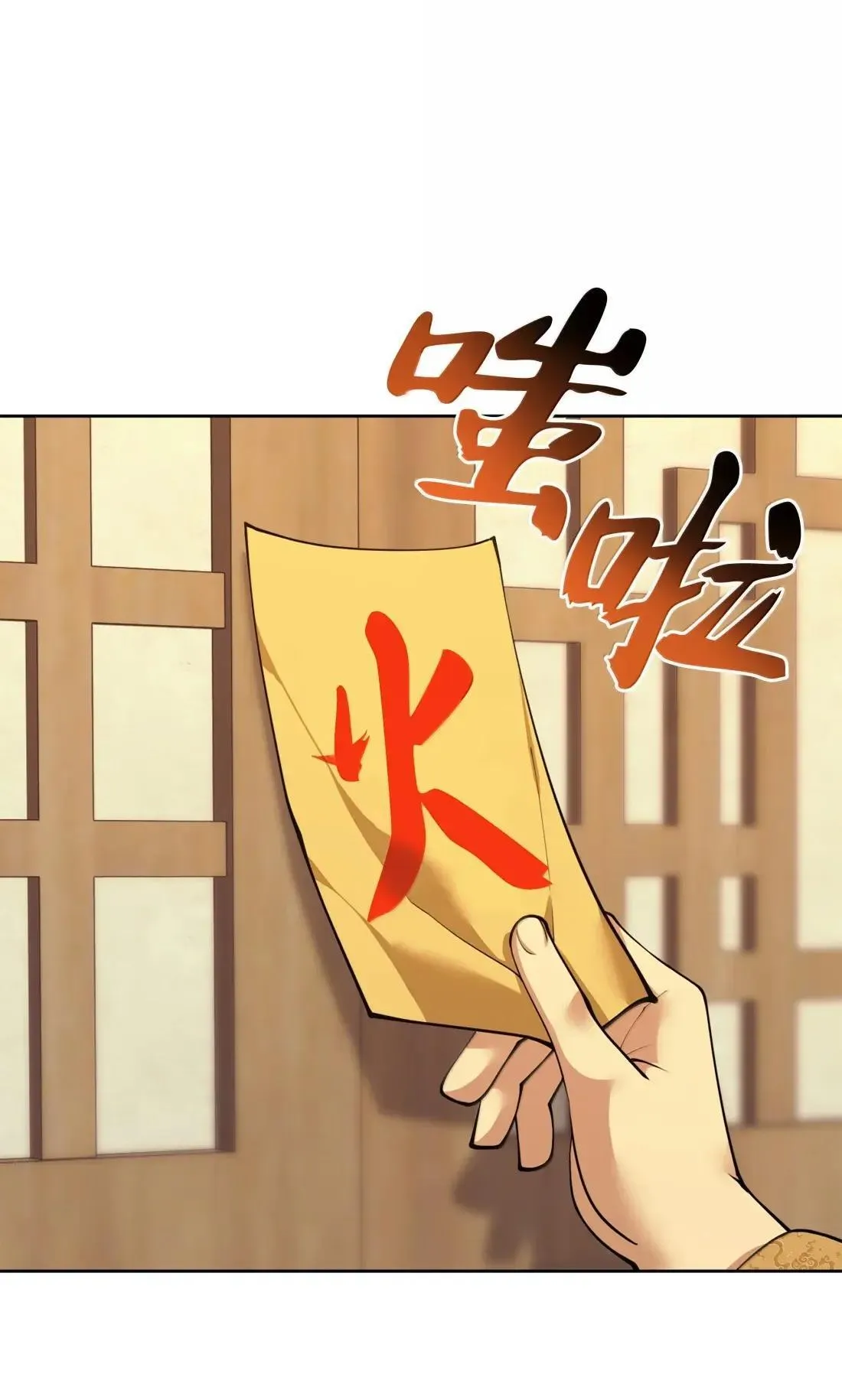 262 禁止进入副本 第15页