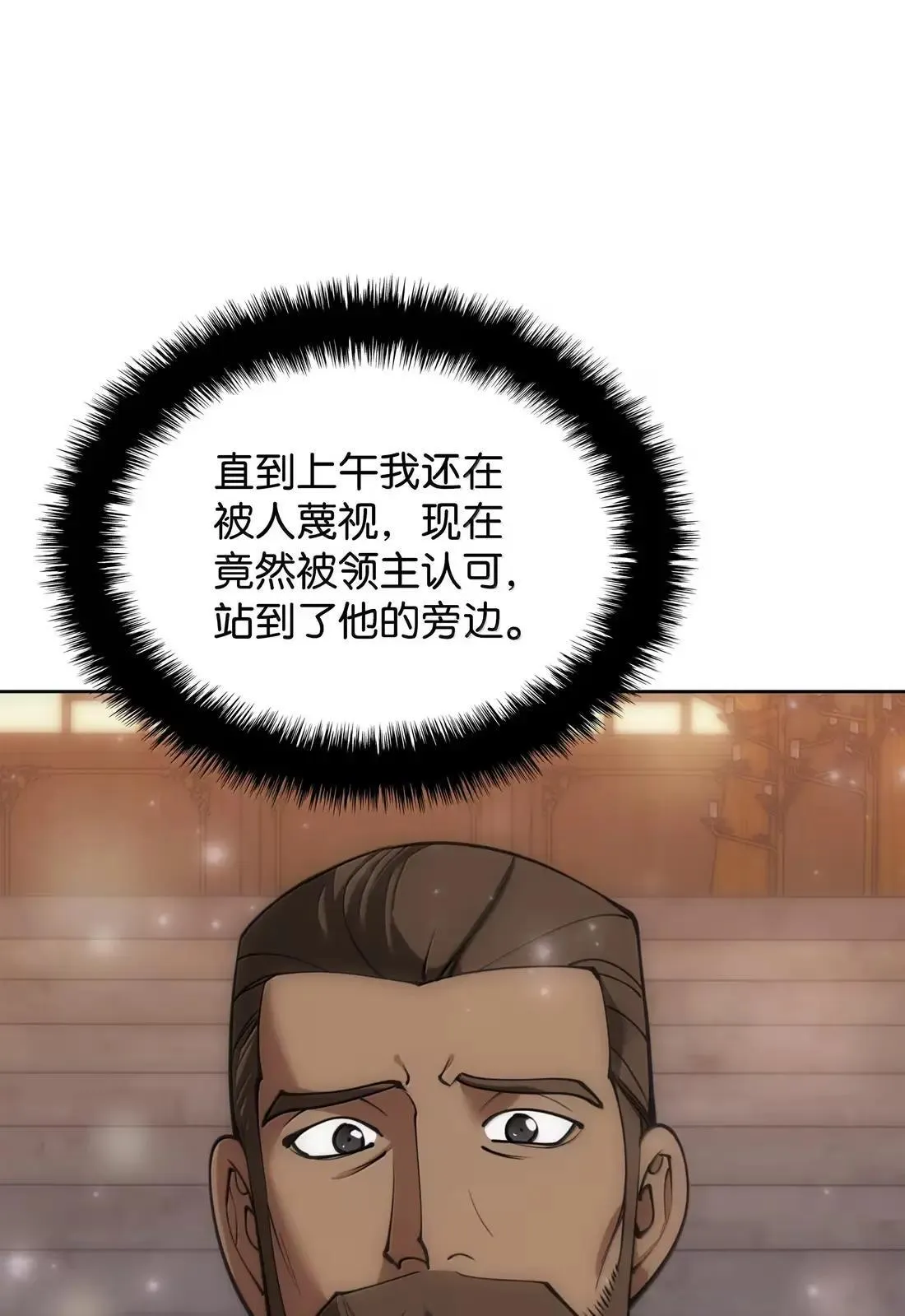262 禁止进入副本 第20页