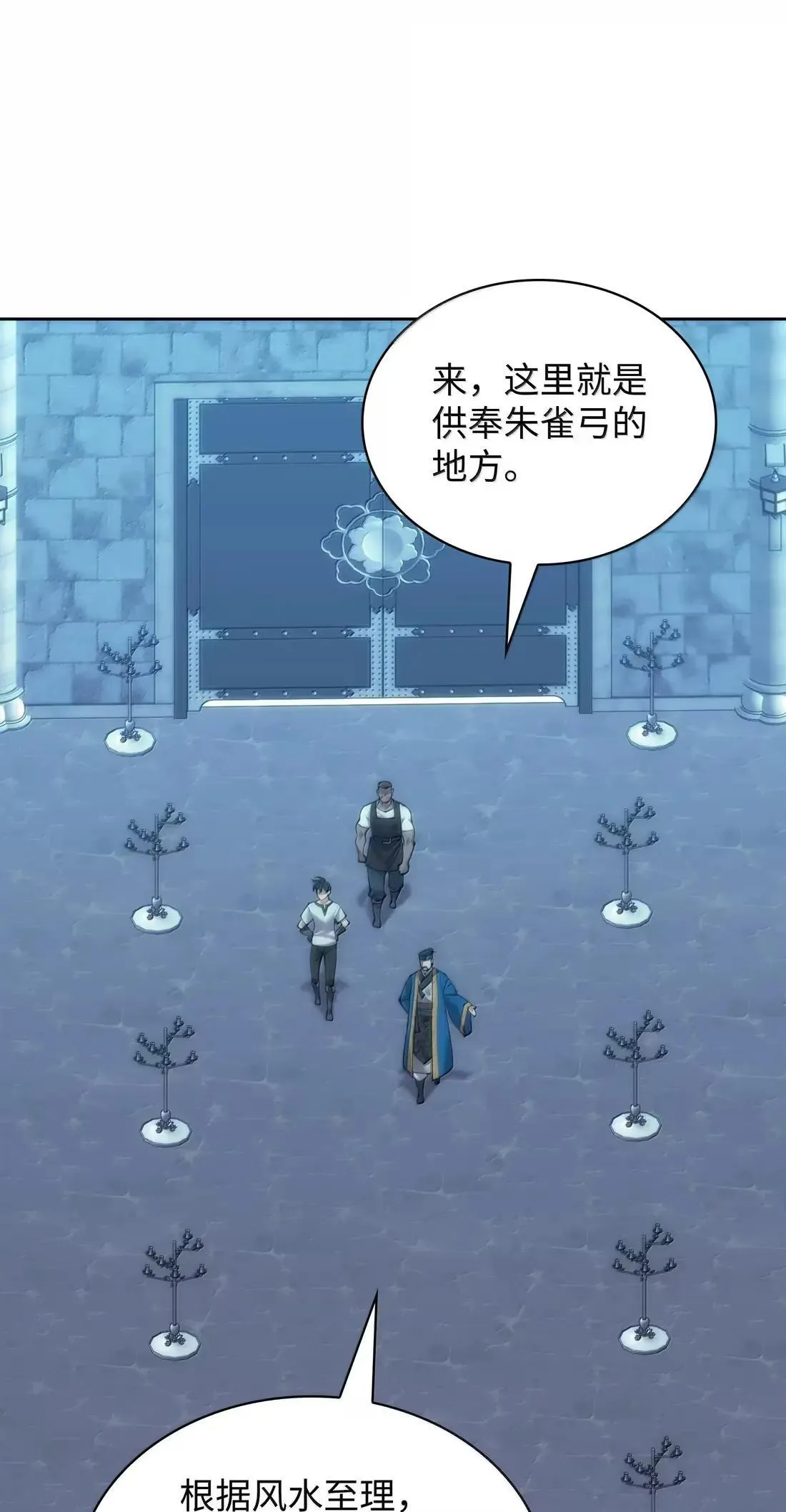 262 禁止进入副本 第23页