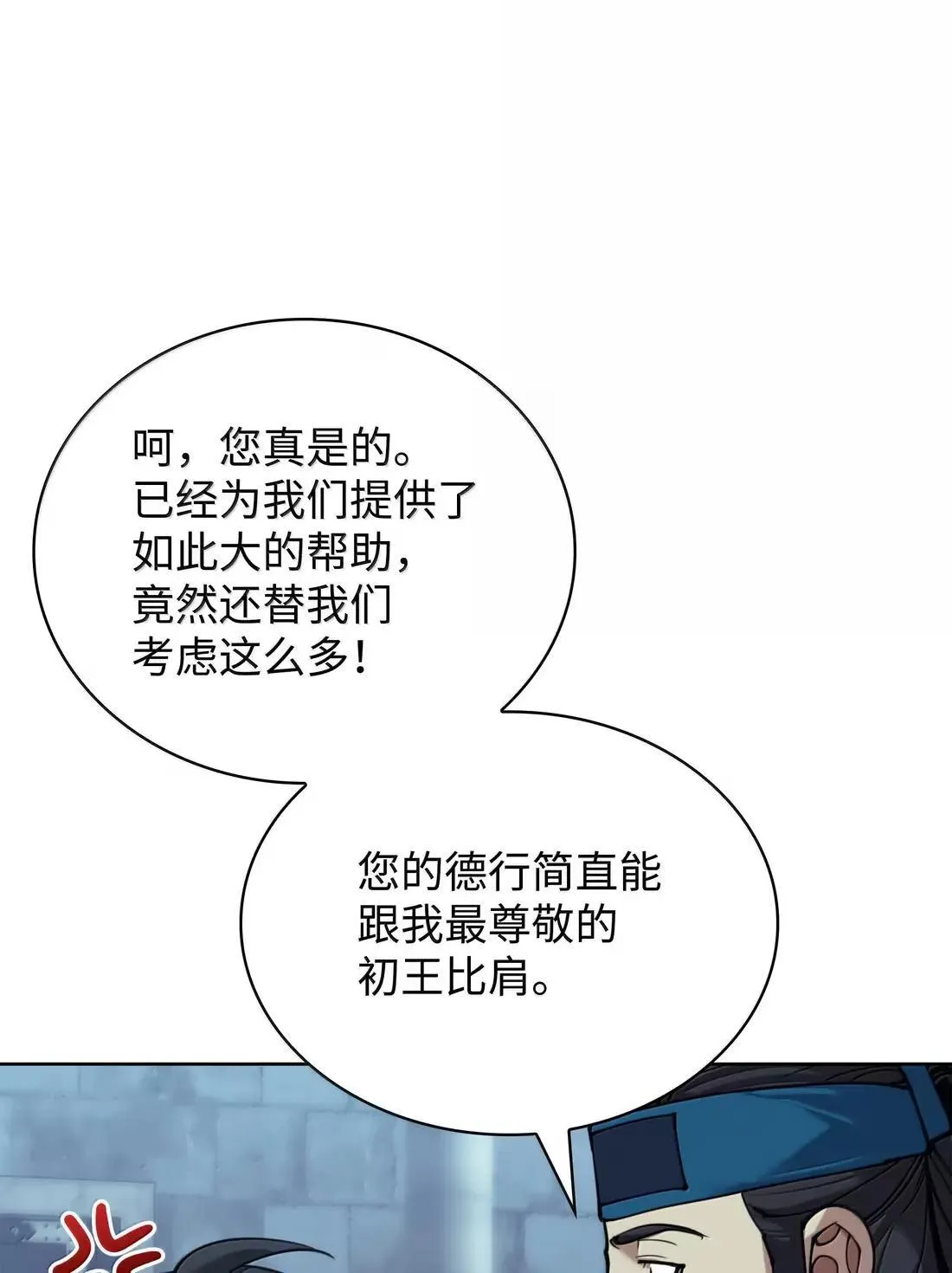262 禁止进入副本 第26页