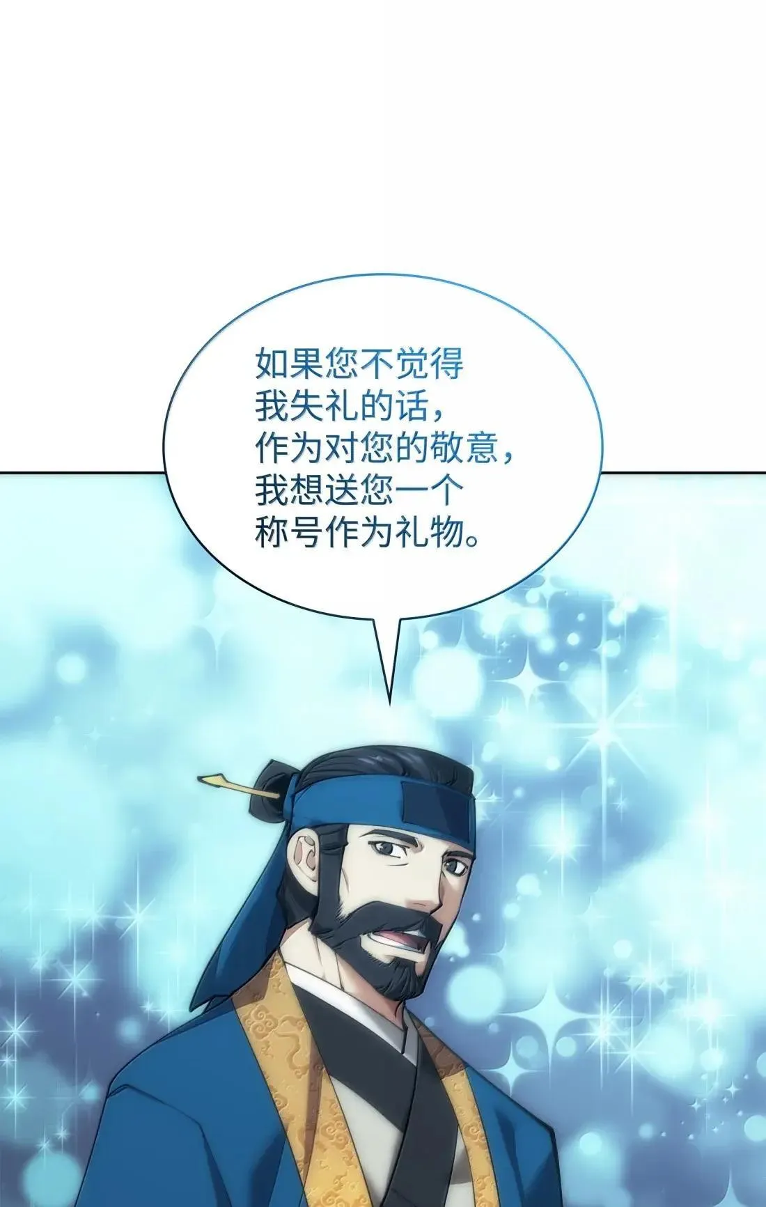 262 禁止进入副本 第28页