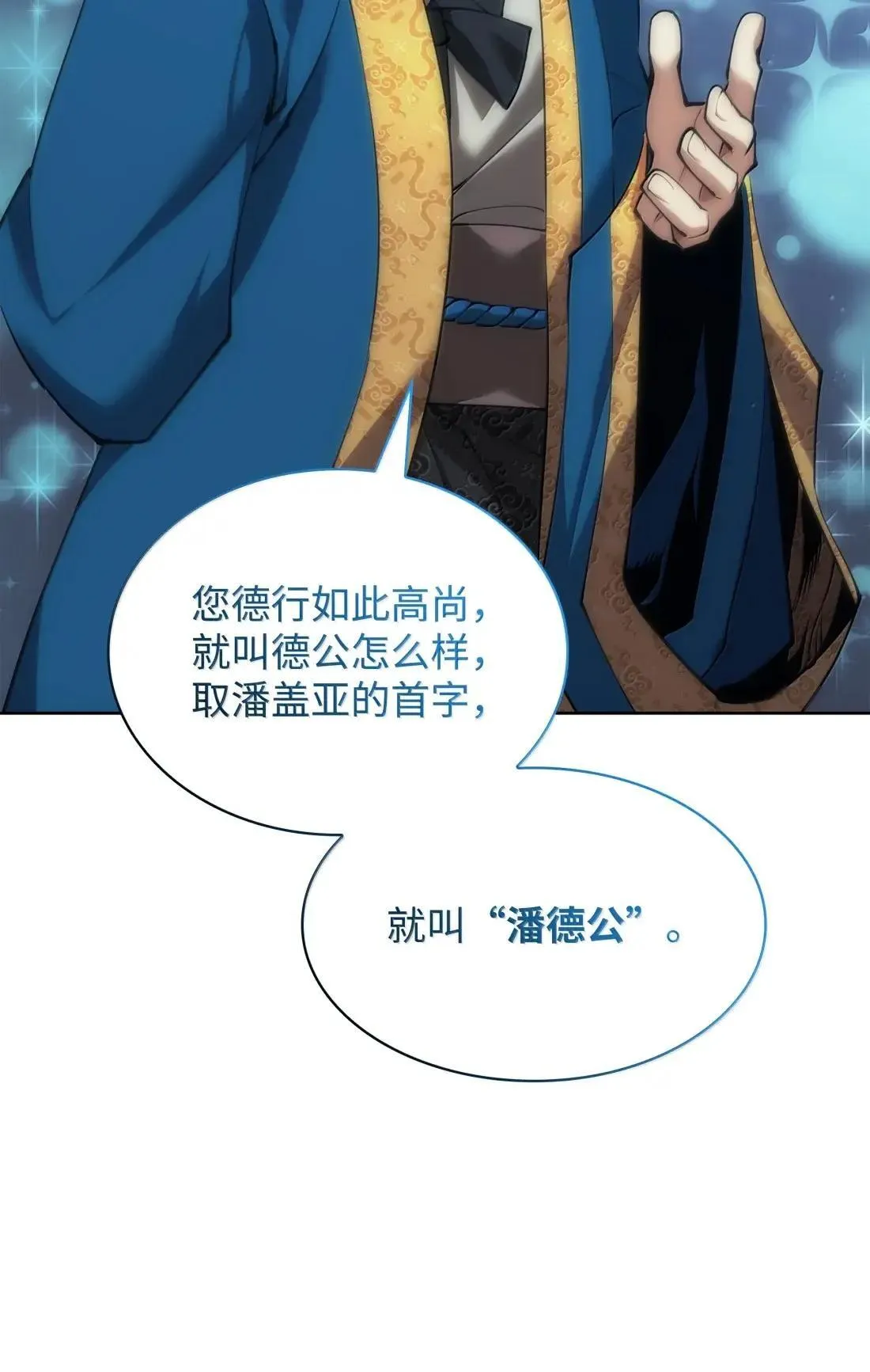 262 禁止进入副本 第29页