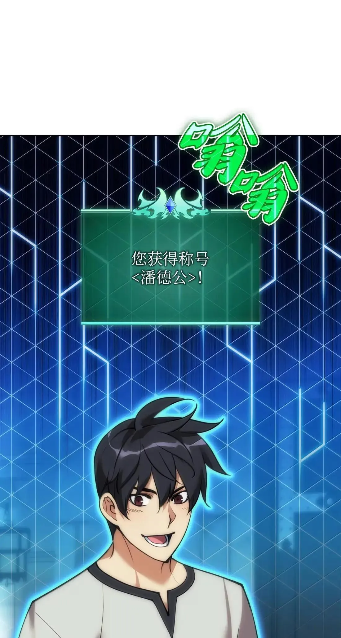 262 禁止进入副本 第30页
