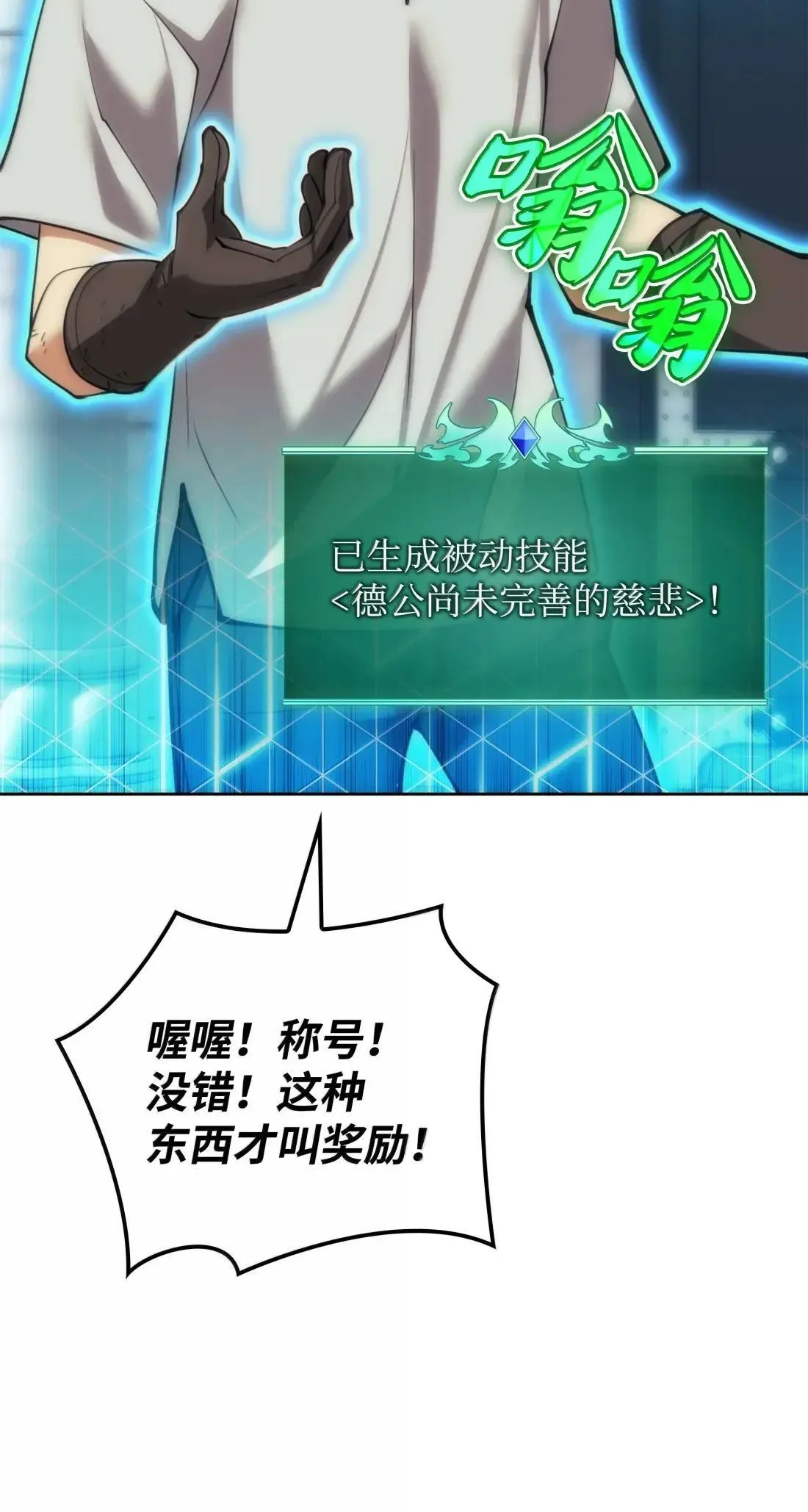 262 禁止进入副本 第31页