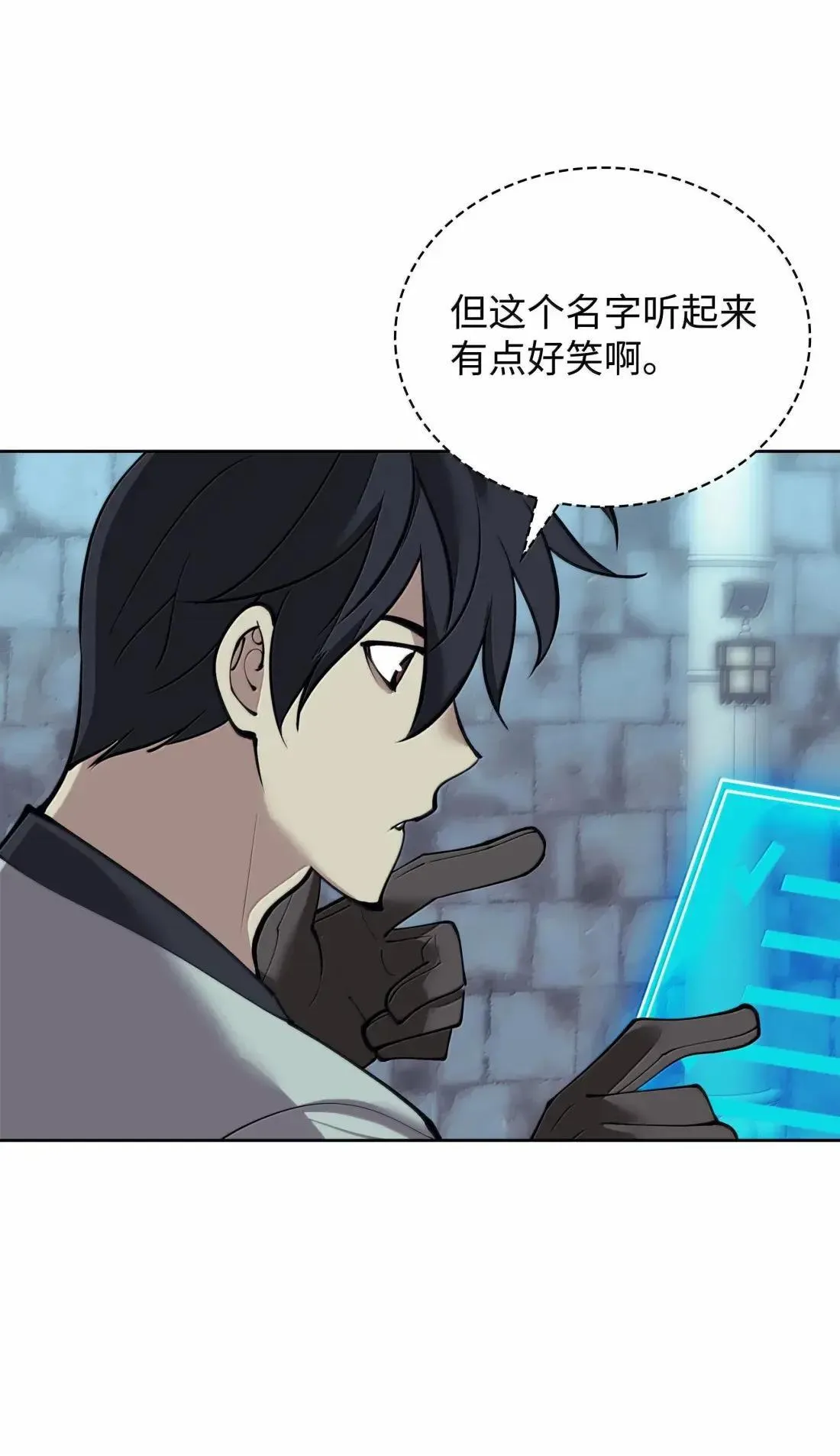 262 禁止进入副本 第33页