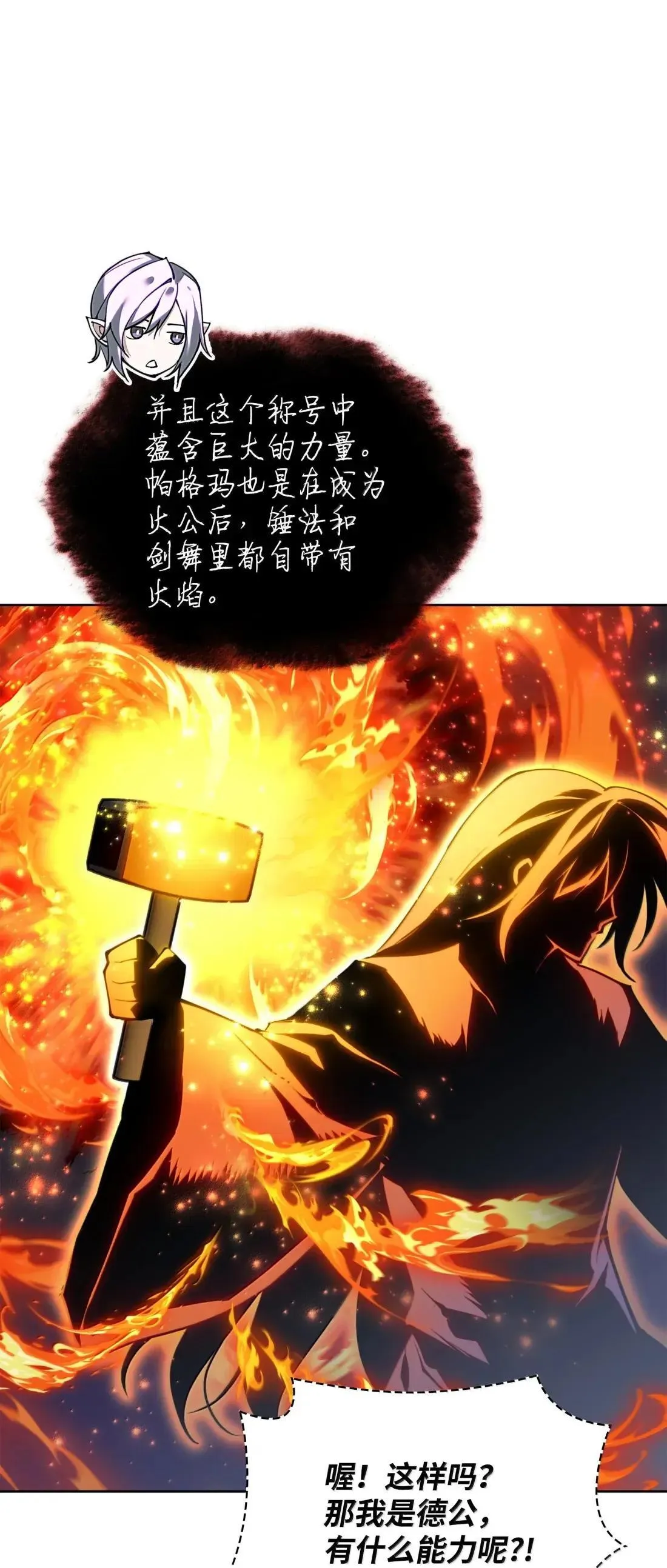 262 禁止进入副本 第34页