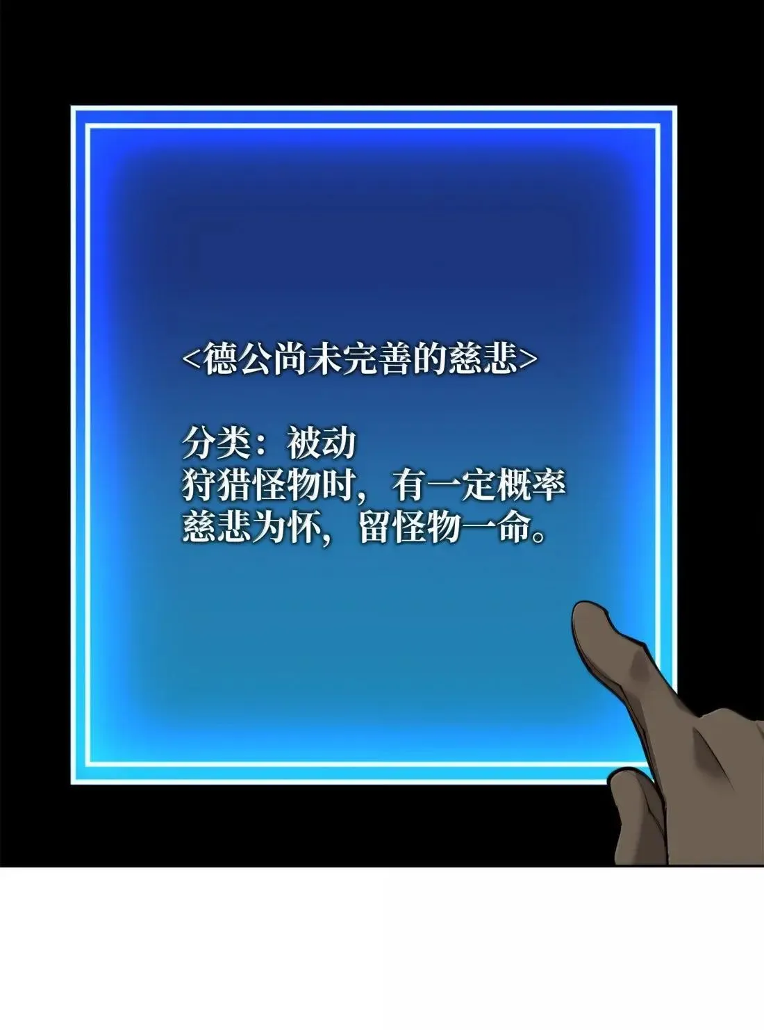 262 禁止进入副本 第36页