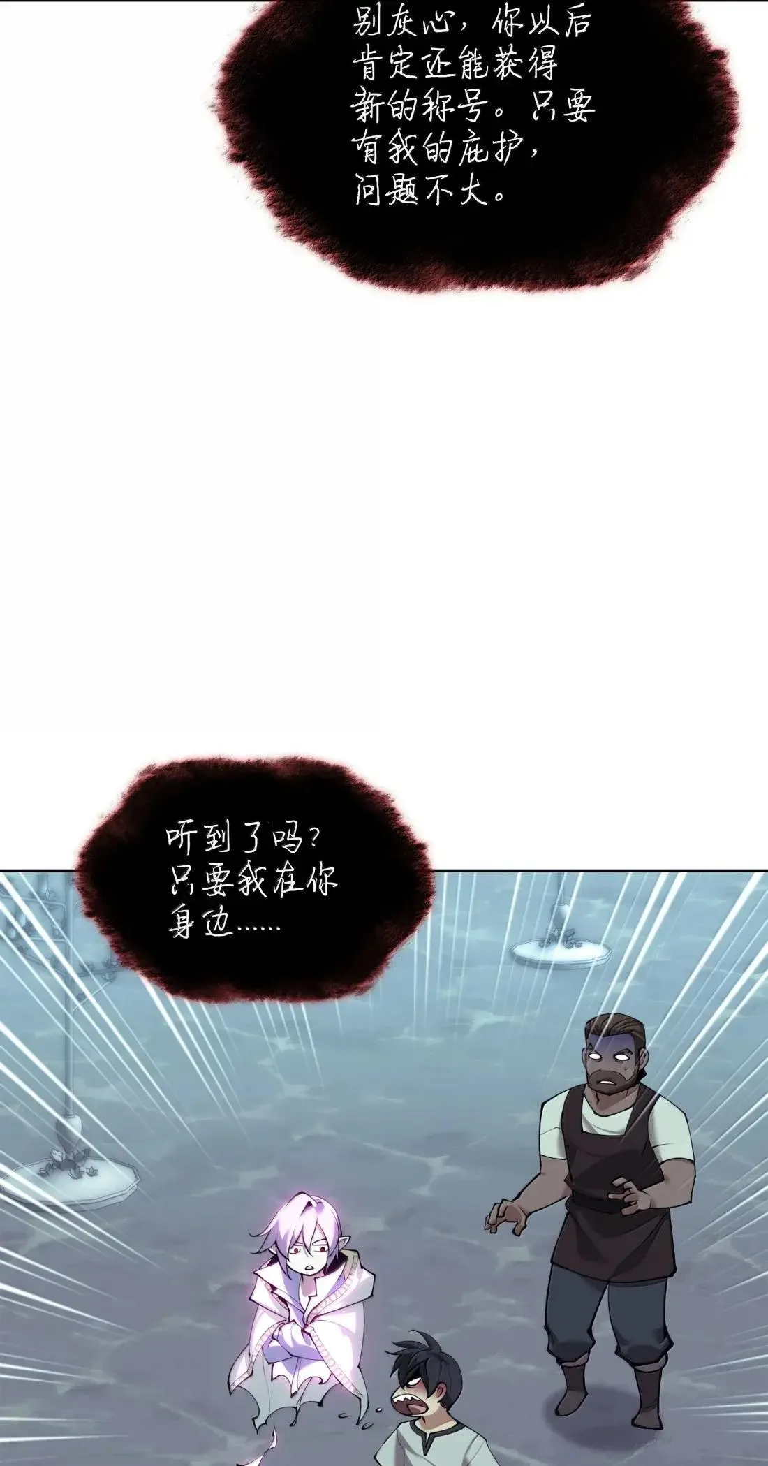 262 禁止进入副本 第39页