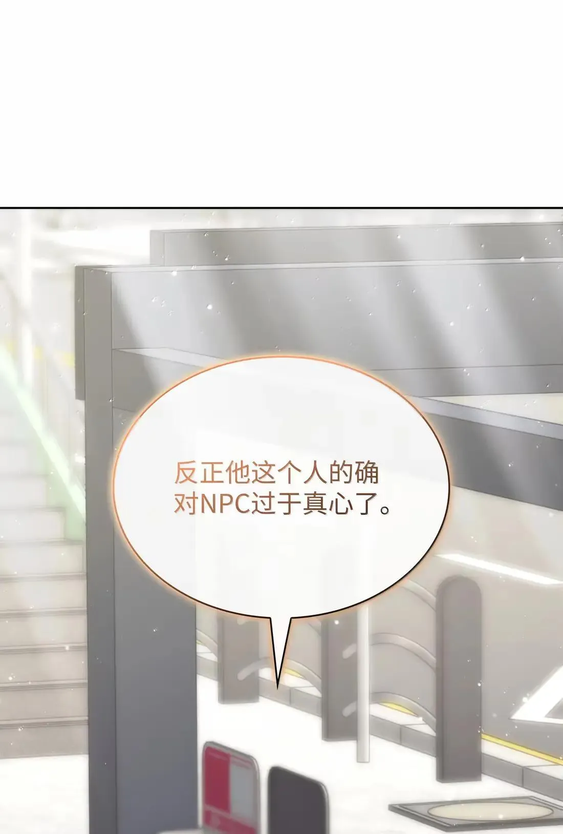 262 禁止进入副本 第49页