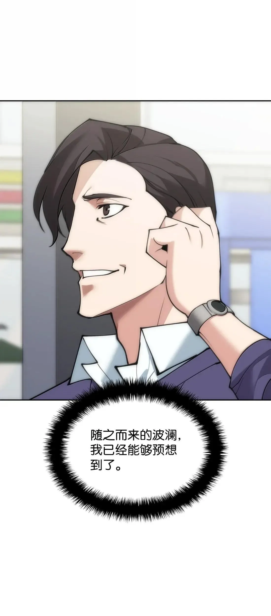 262 禁止进入副本 第51页