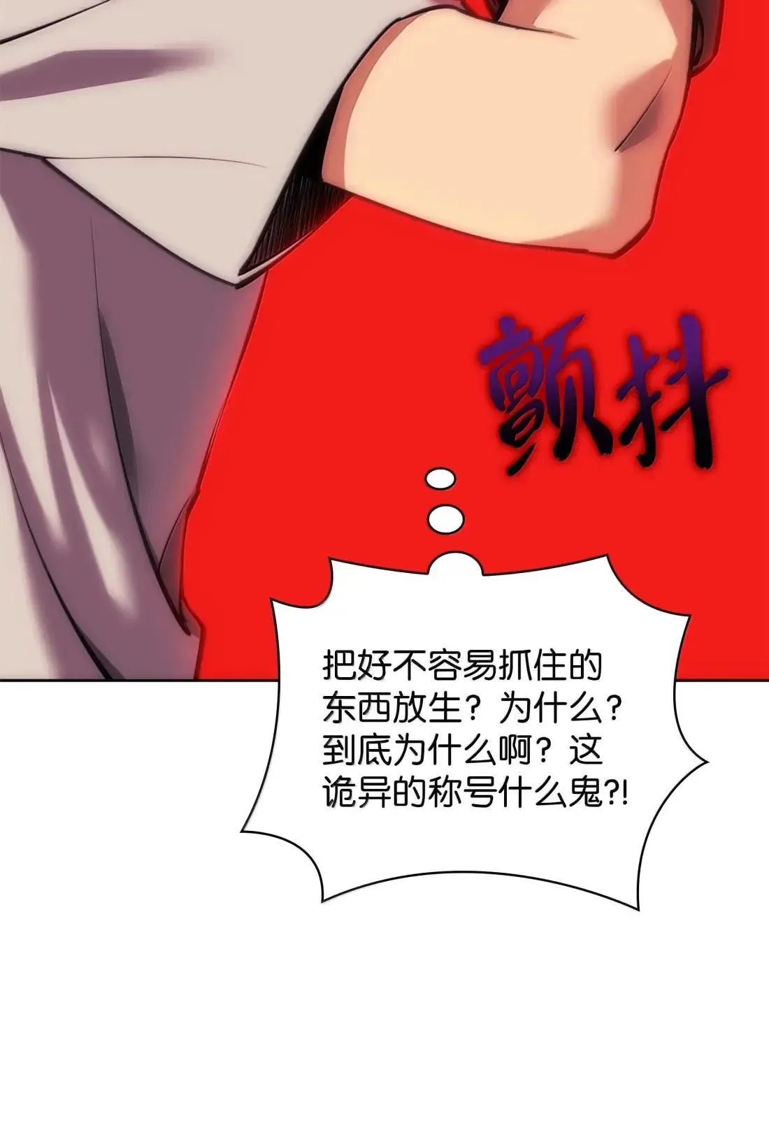 262 禁止进入副本 第53页